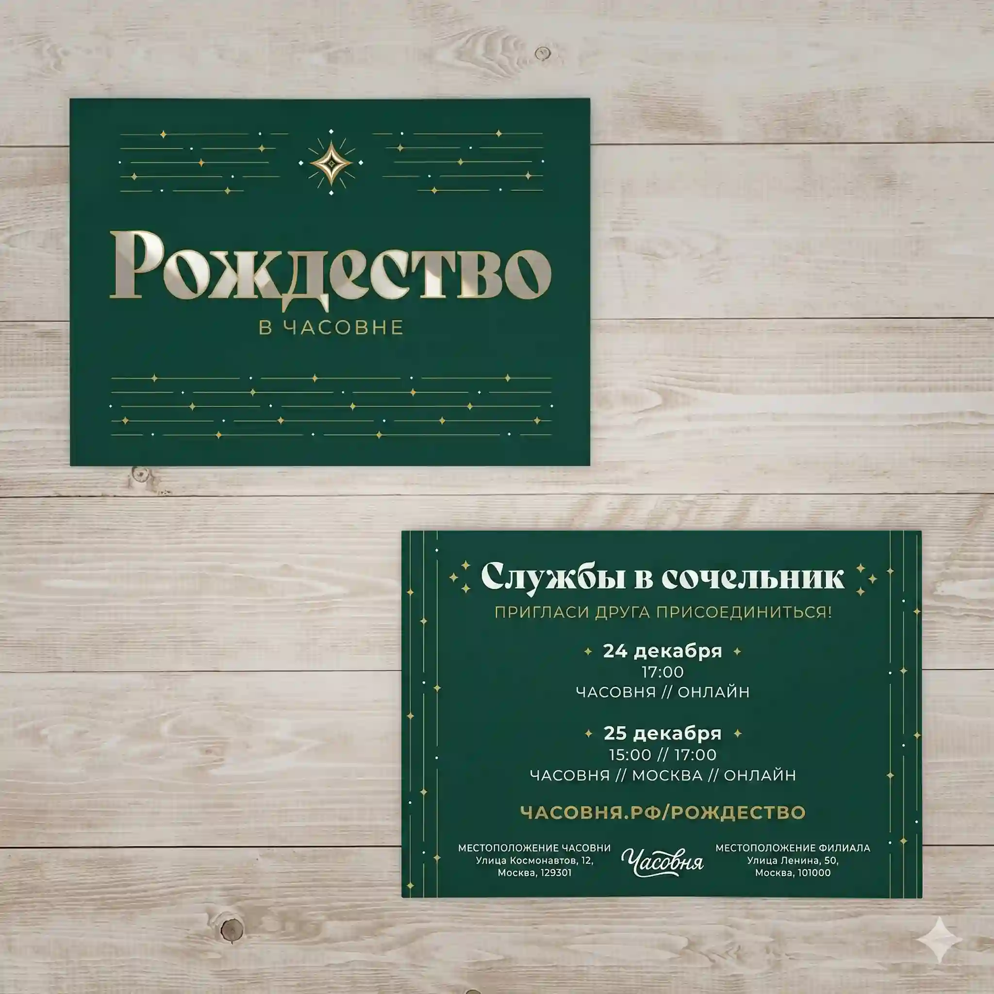 Стандартная открытка