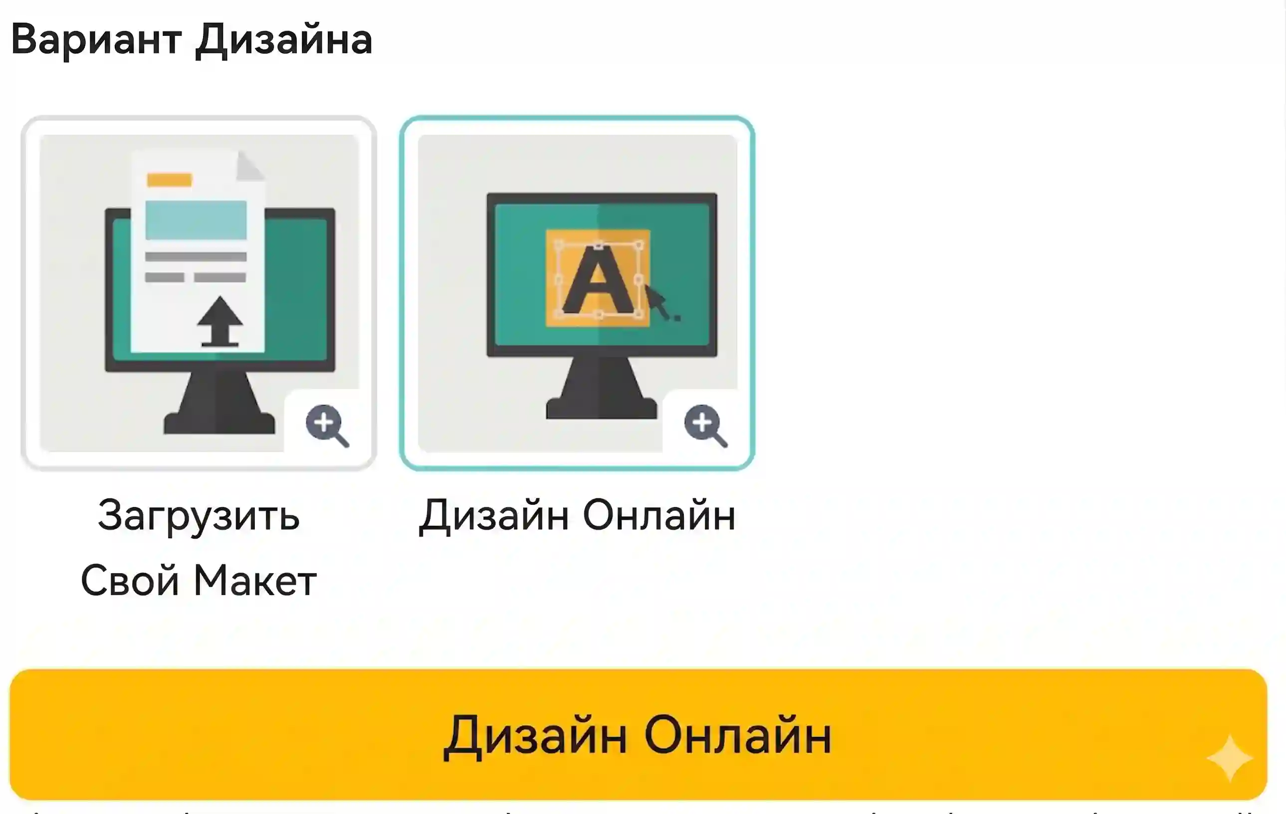 Опции загрузки