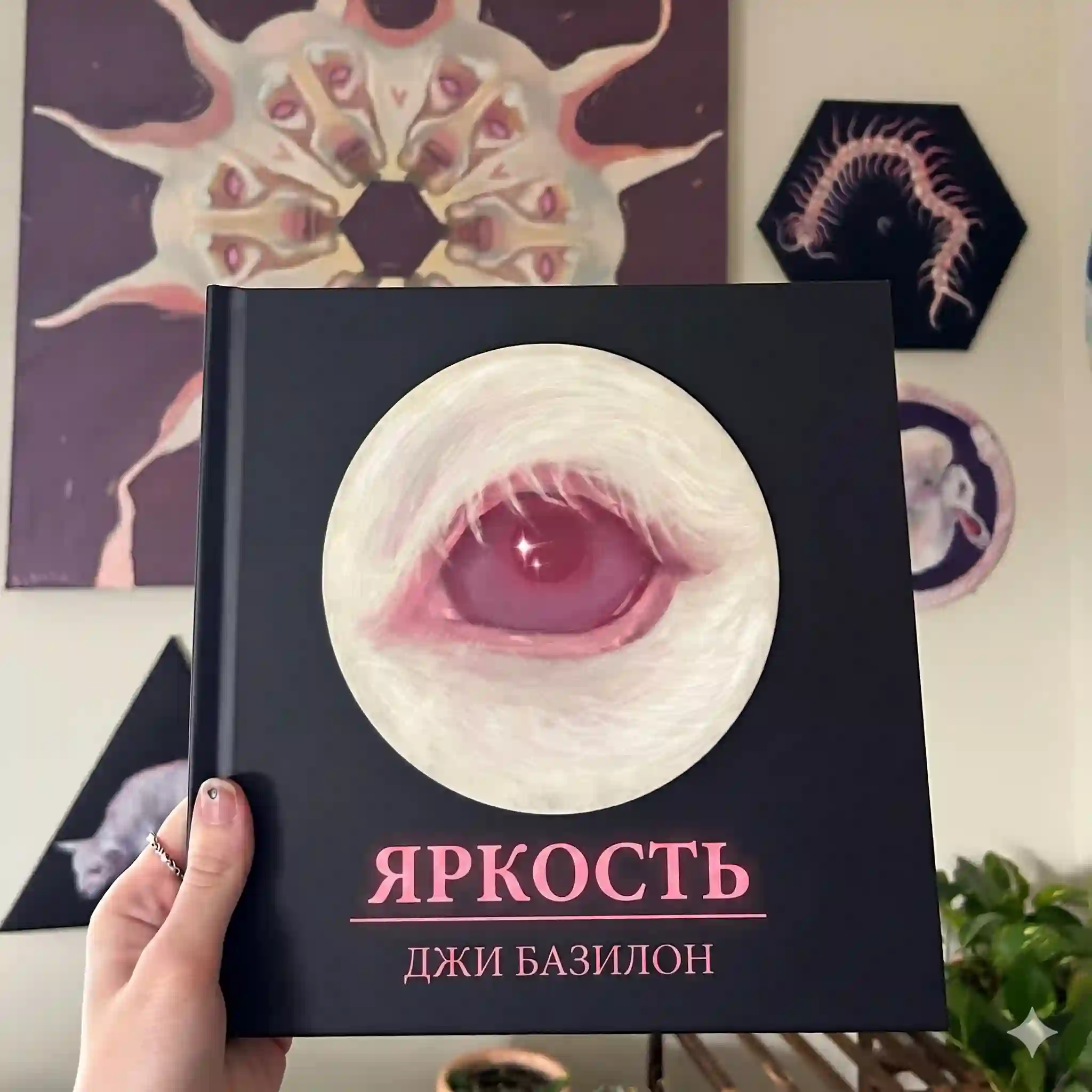 Артбук Свечение обложка