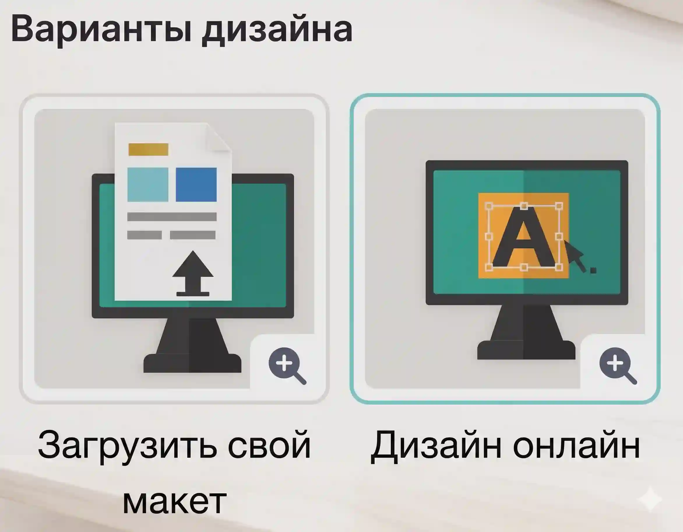 Инструменты дизайна
