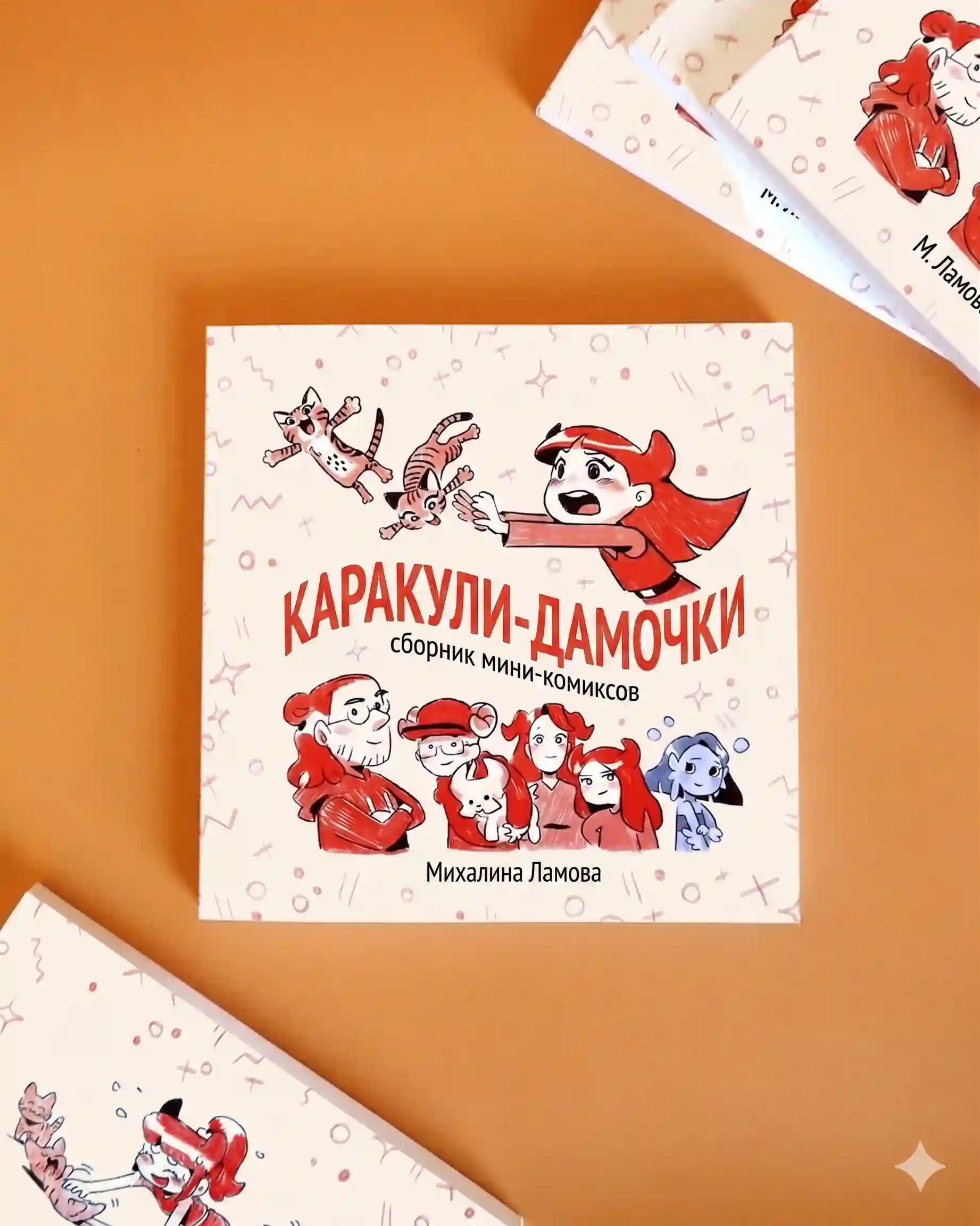 Пример напечатанного комикса