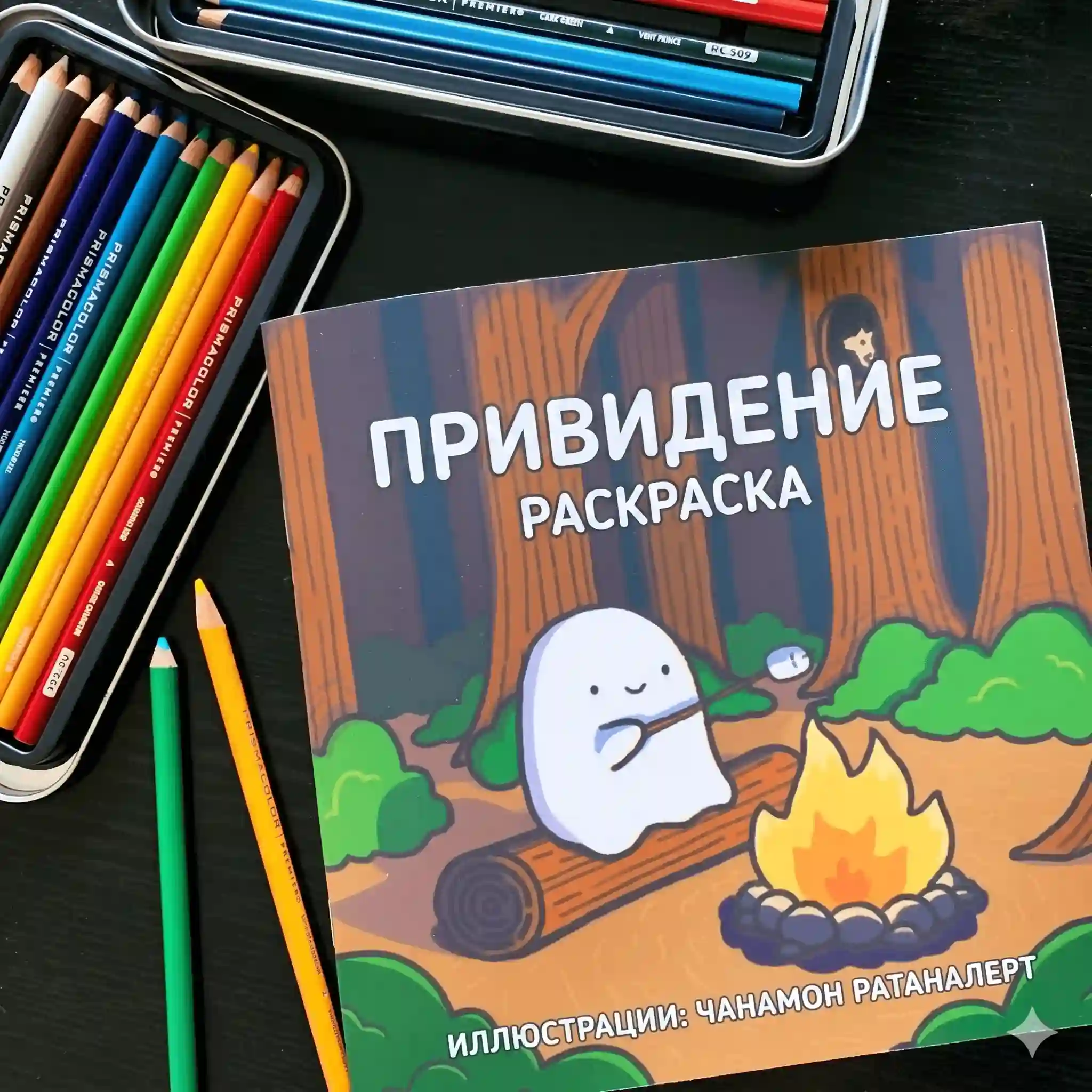 Создание концепции раскраски