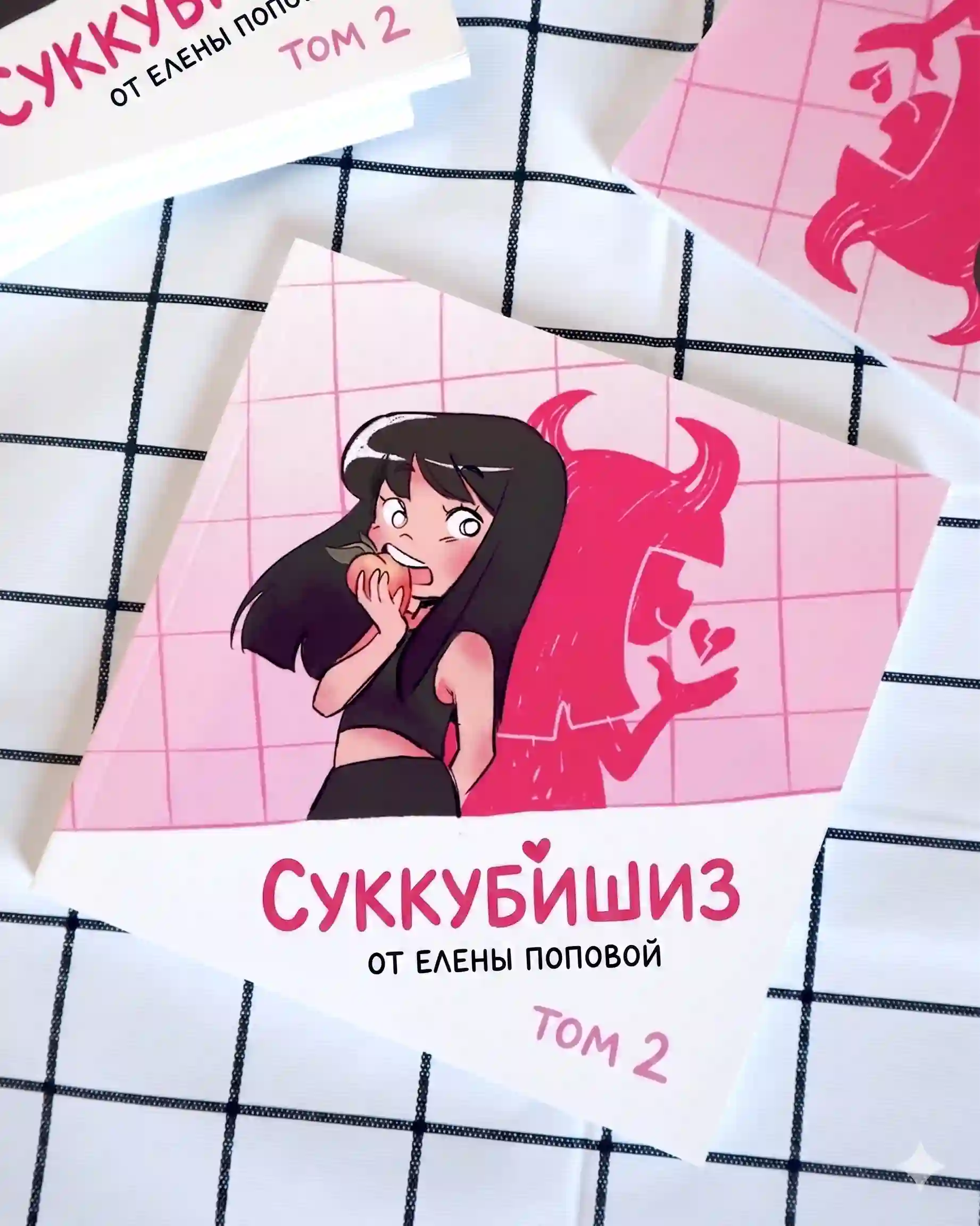 Зин SUCCUBISHEZ