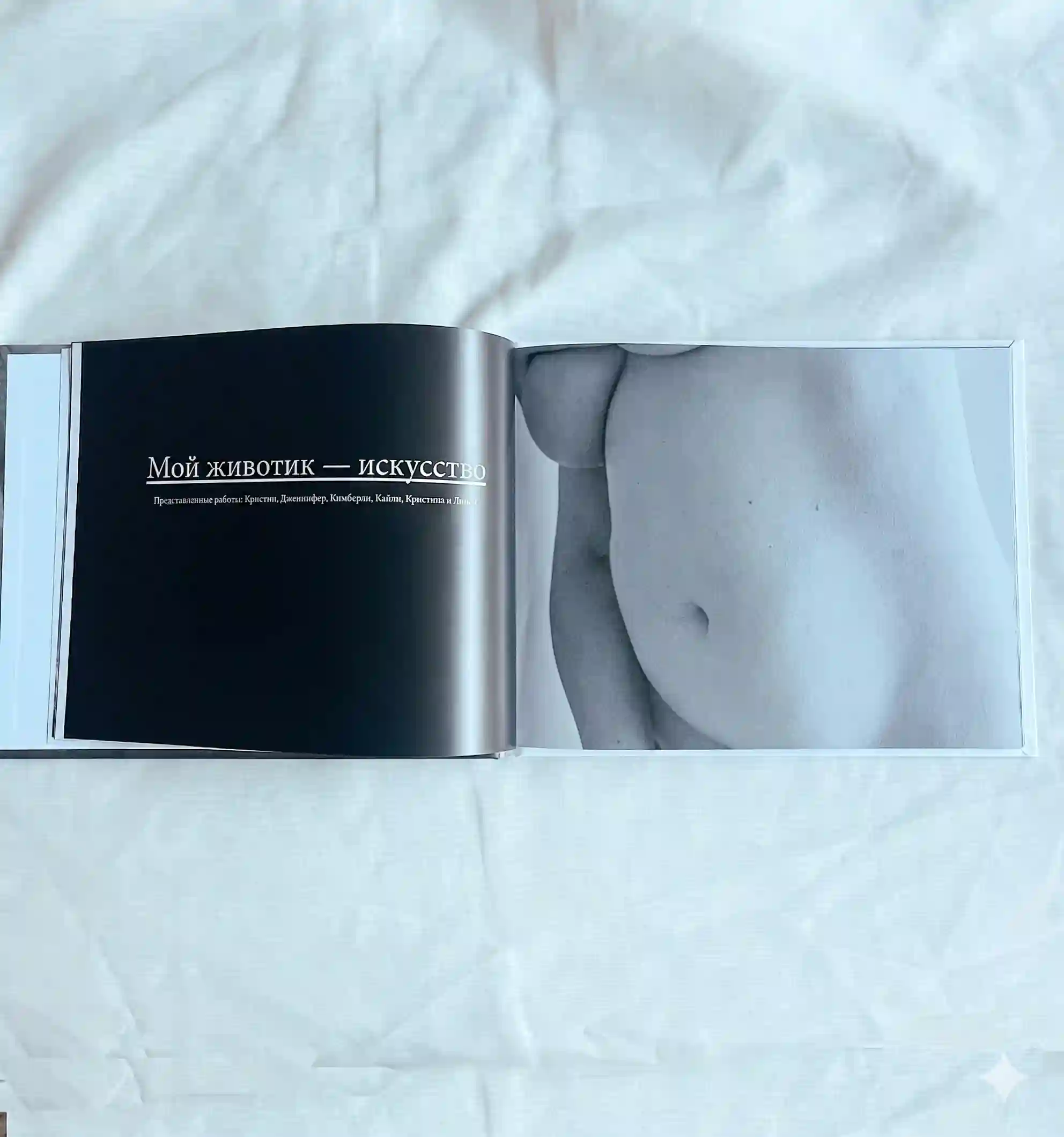 Разворот книги