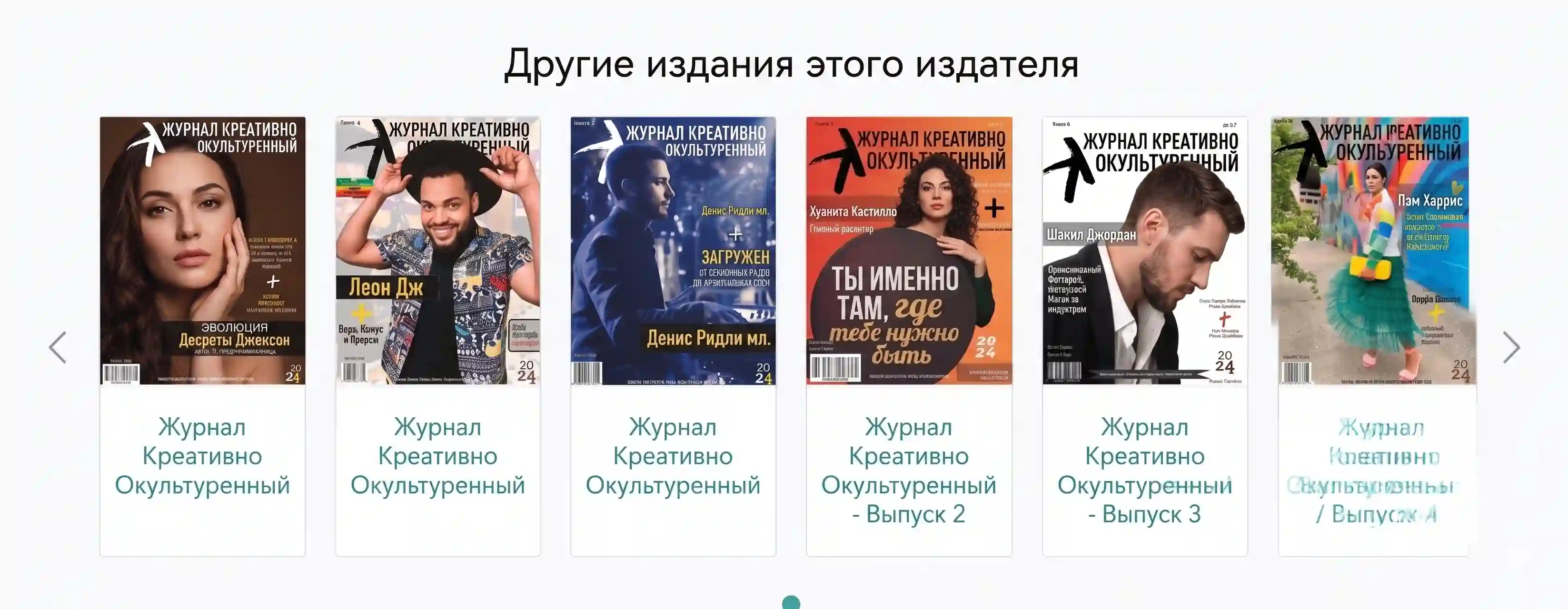 Карусель изданий