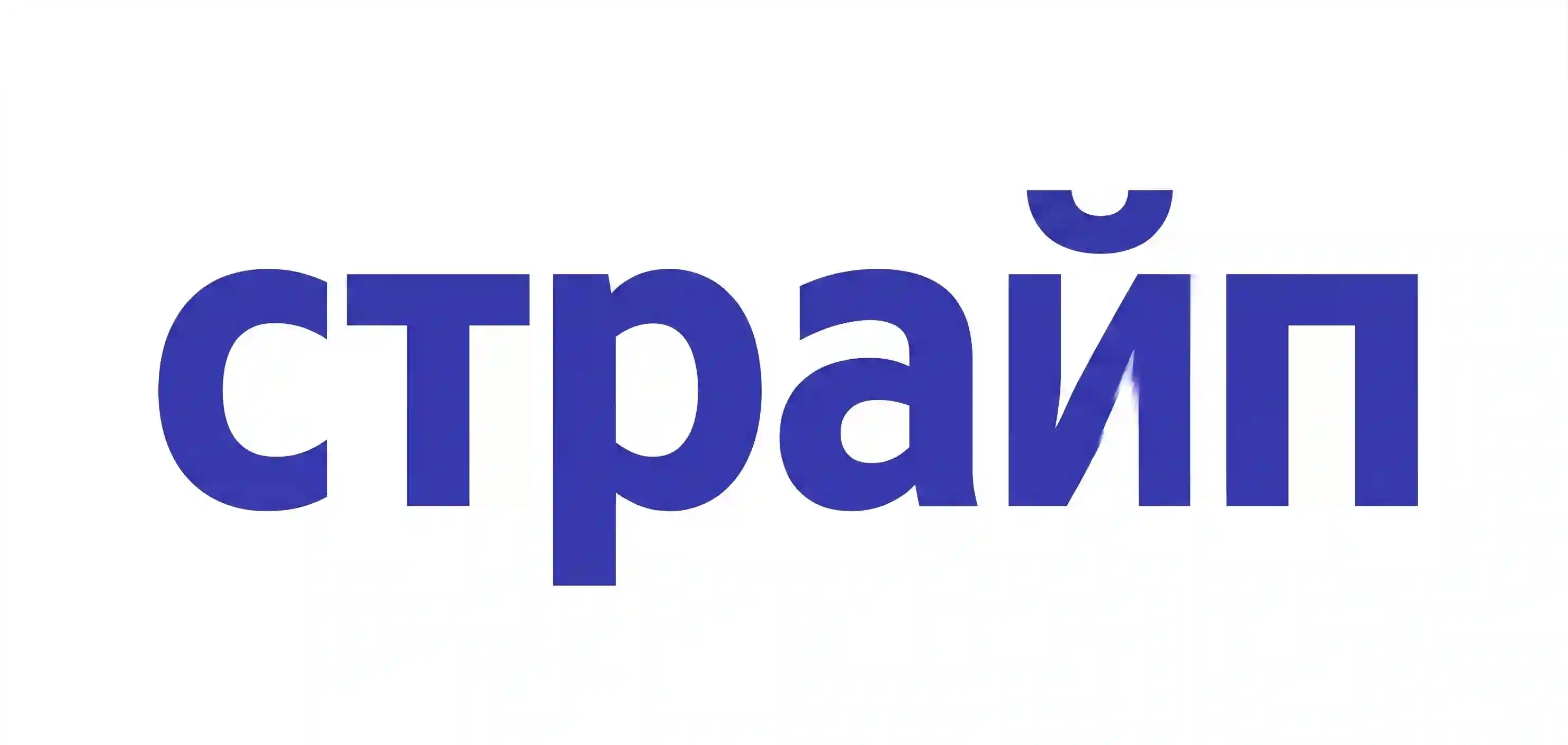Платежная система Stripe