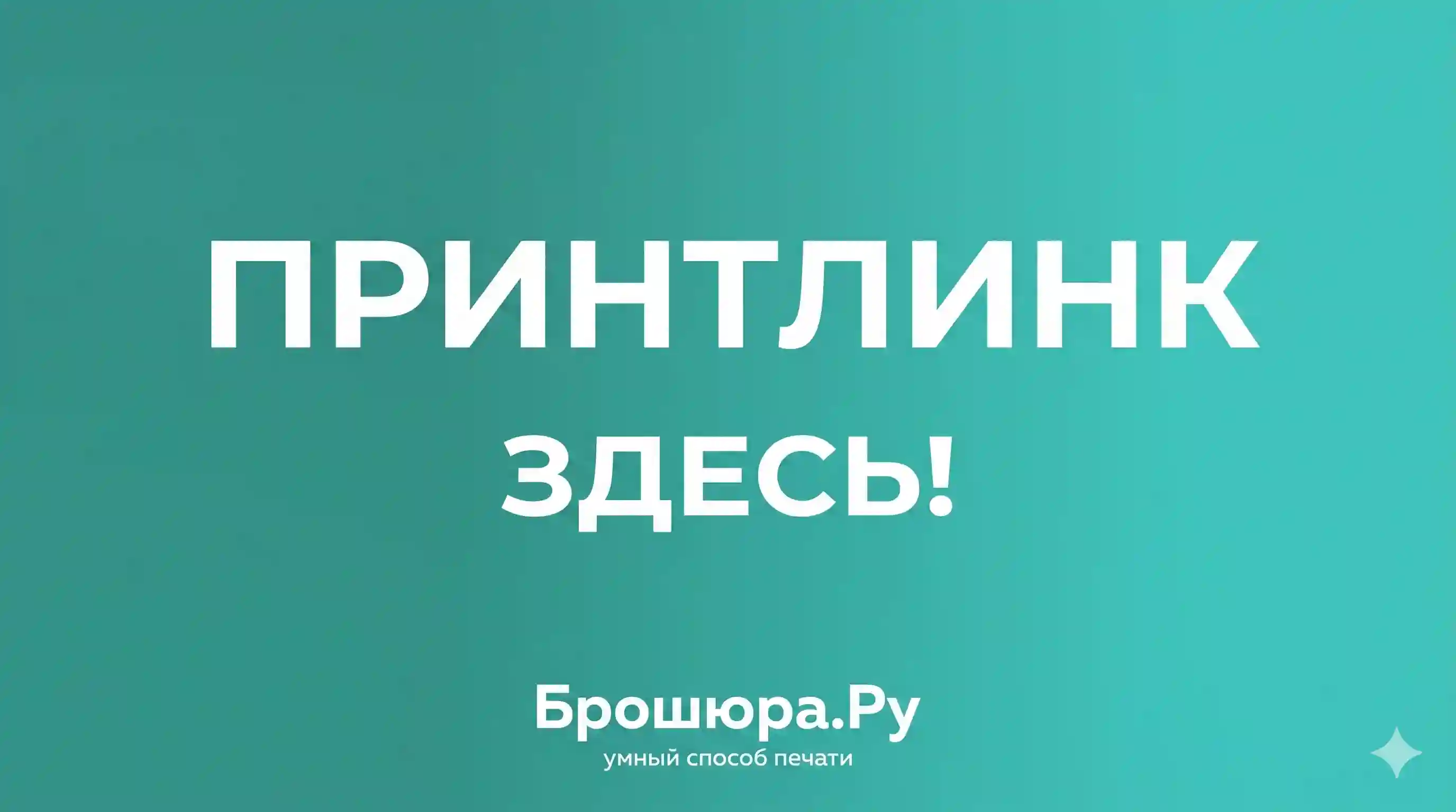Как сэкономить деньги, время и силы с печатью по требованию