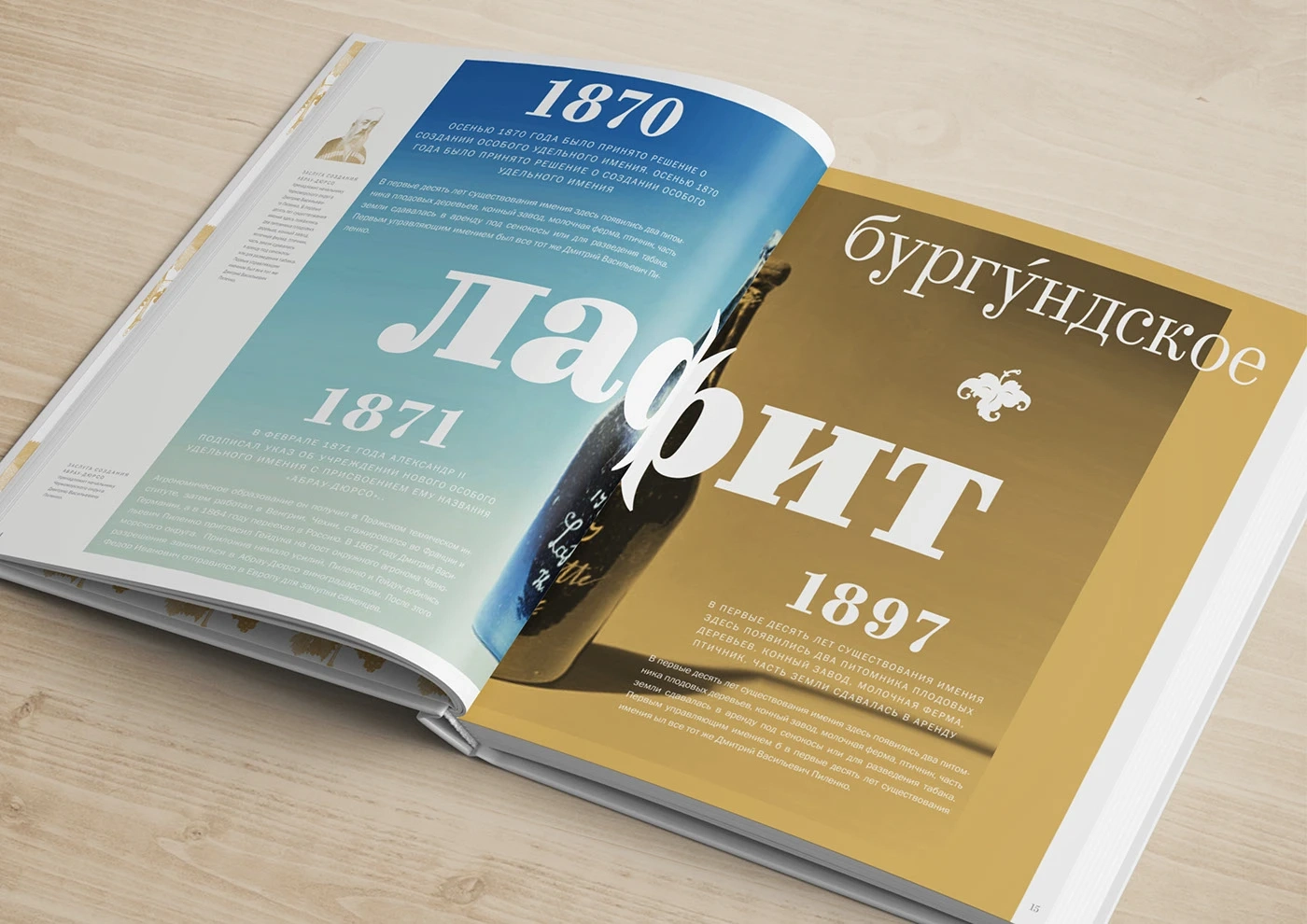 Юбилейное издание «150 лет Абрау-Дюрсо»