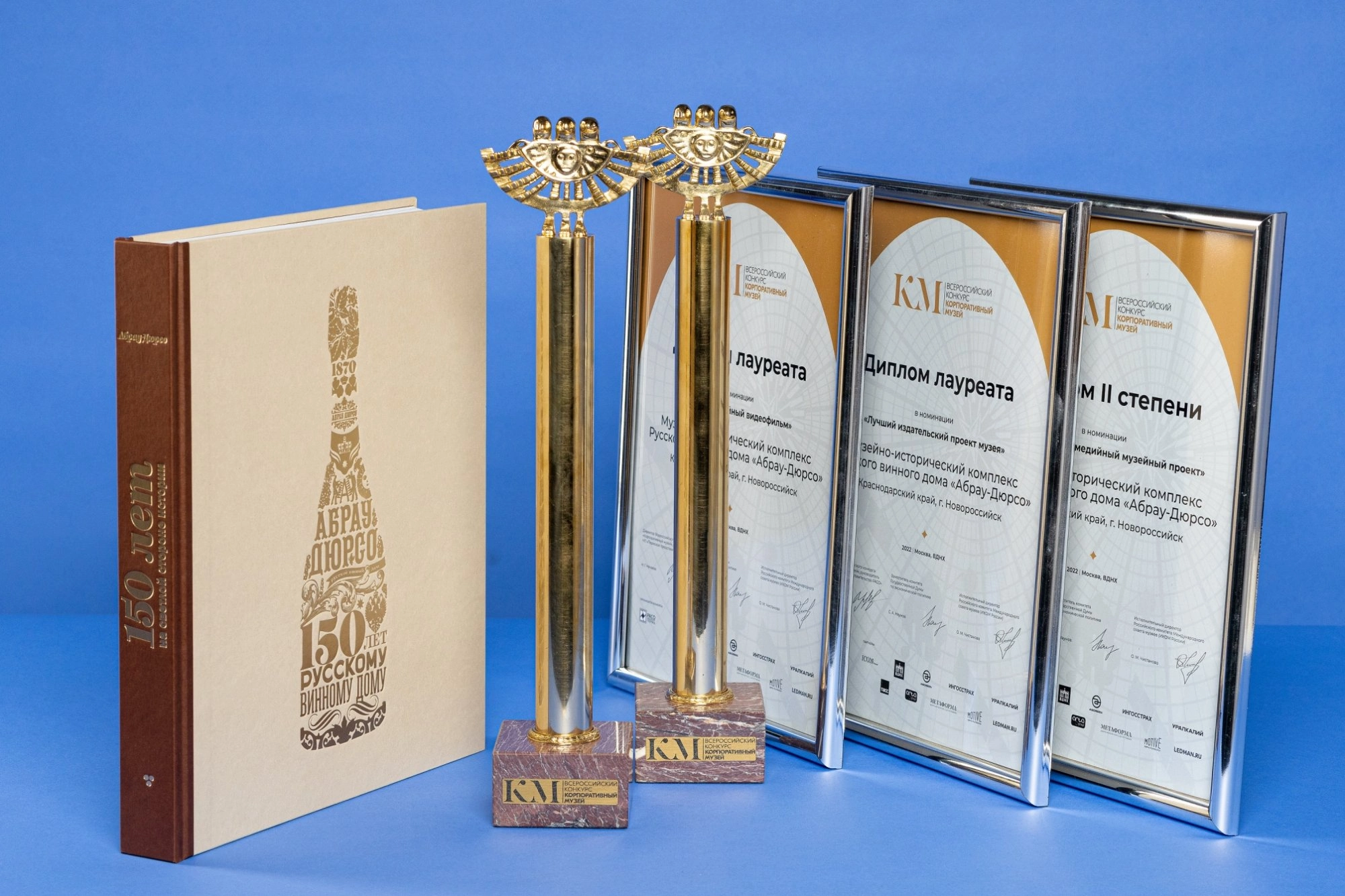 Полиграфия для конкурса «Корпоративный музей»