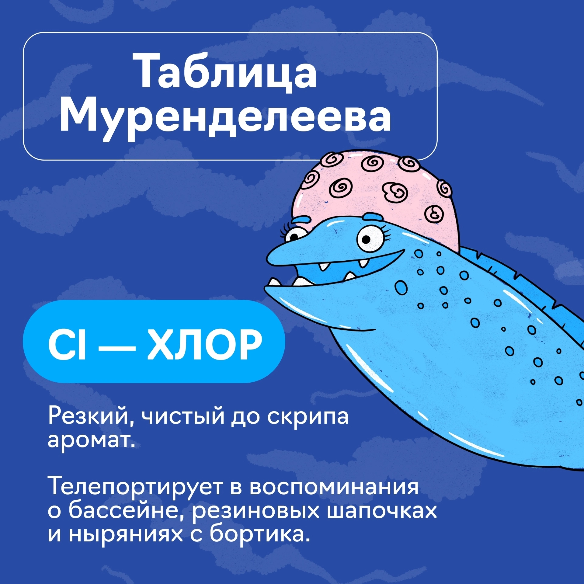 Карточки «Таблица Муренделеева»