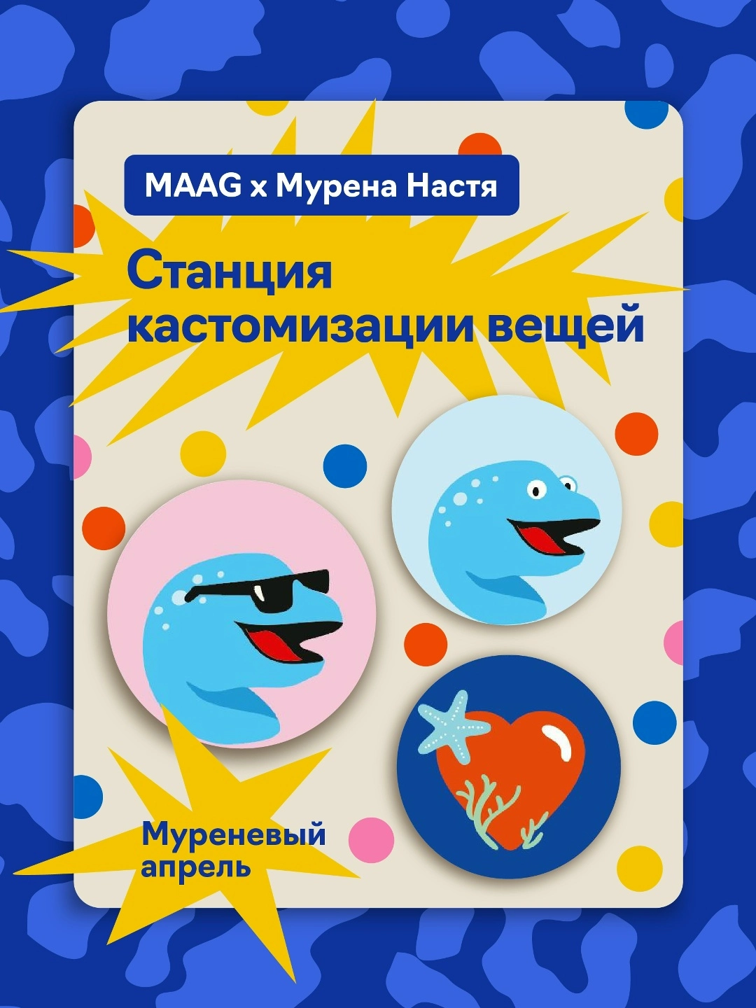 Календари «Станция кастомизации»