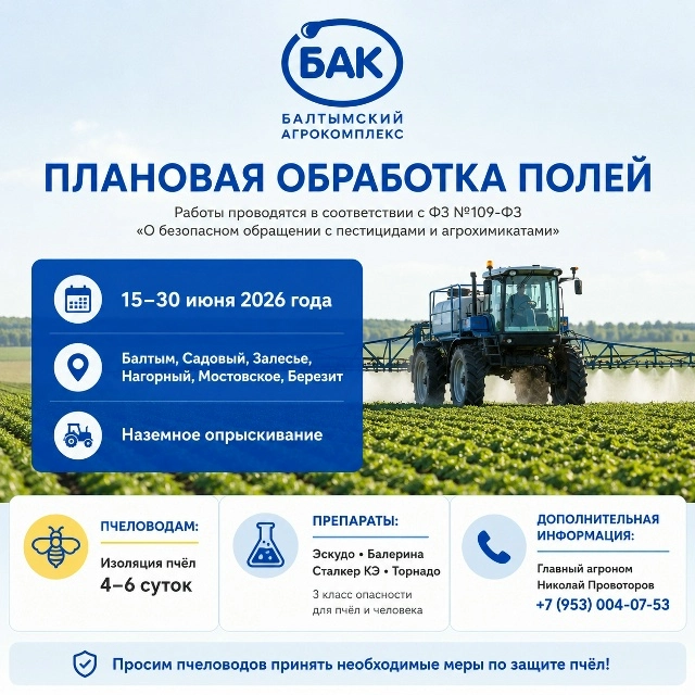 Официальные уведомления для жителей