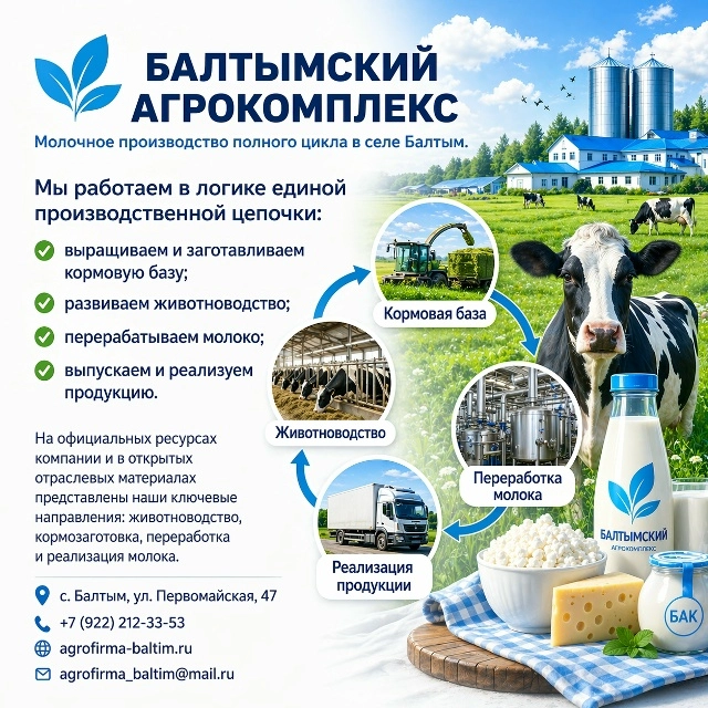 Информационные вкладыши «От поля до прилавка»