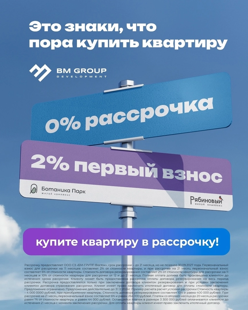 Листовка-мотиватор «Рассрочка 0%»