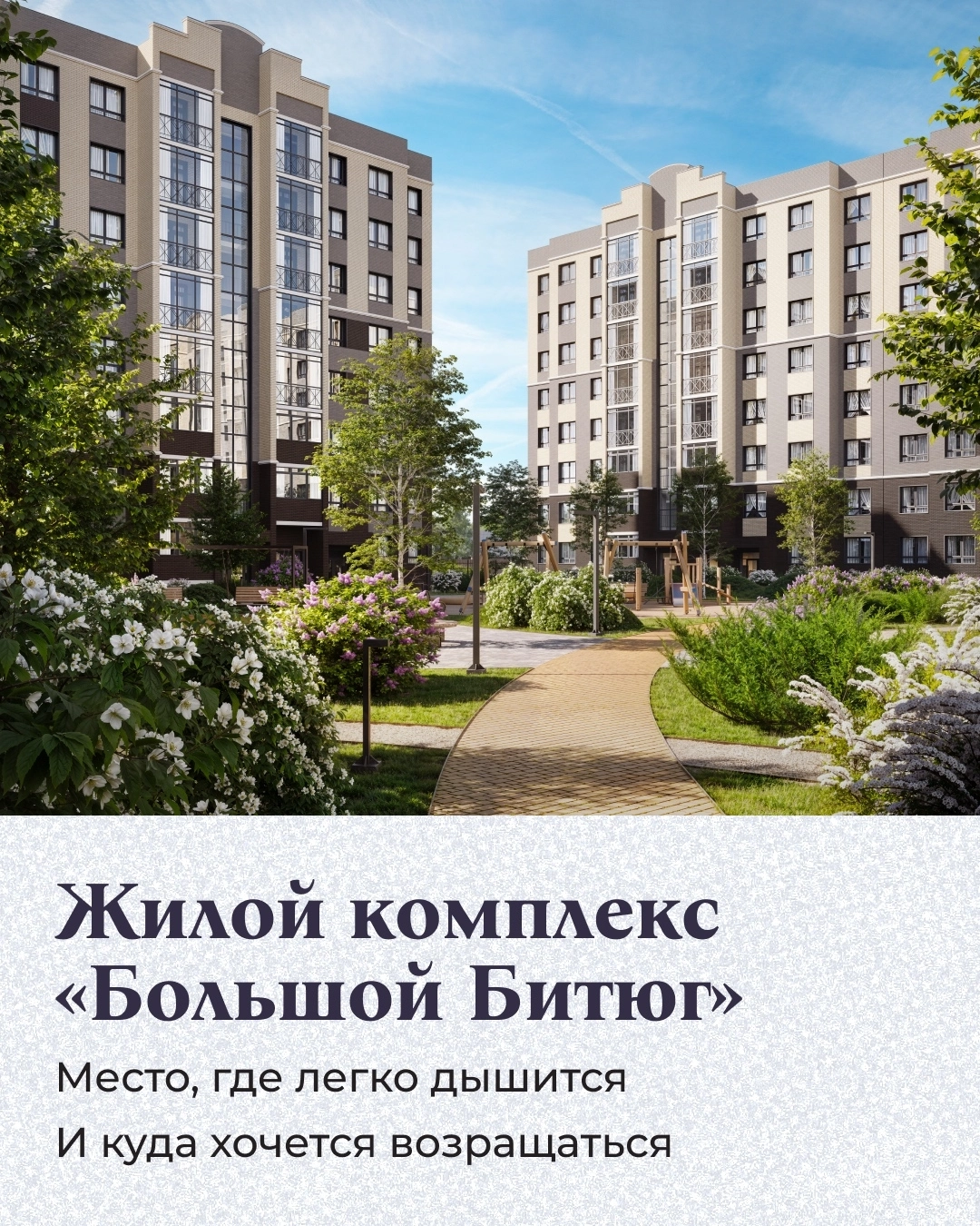 Презентационный каталог «Большой Битюг» (КБС)