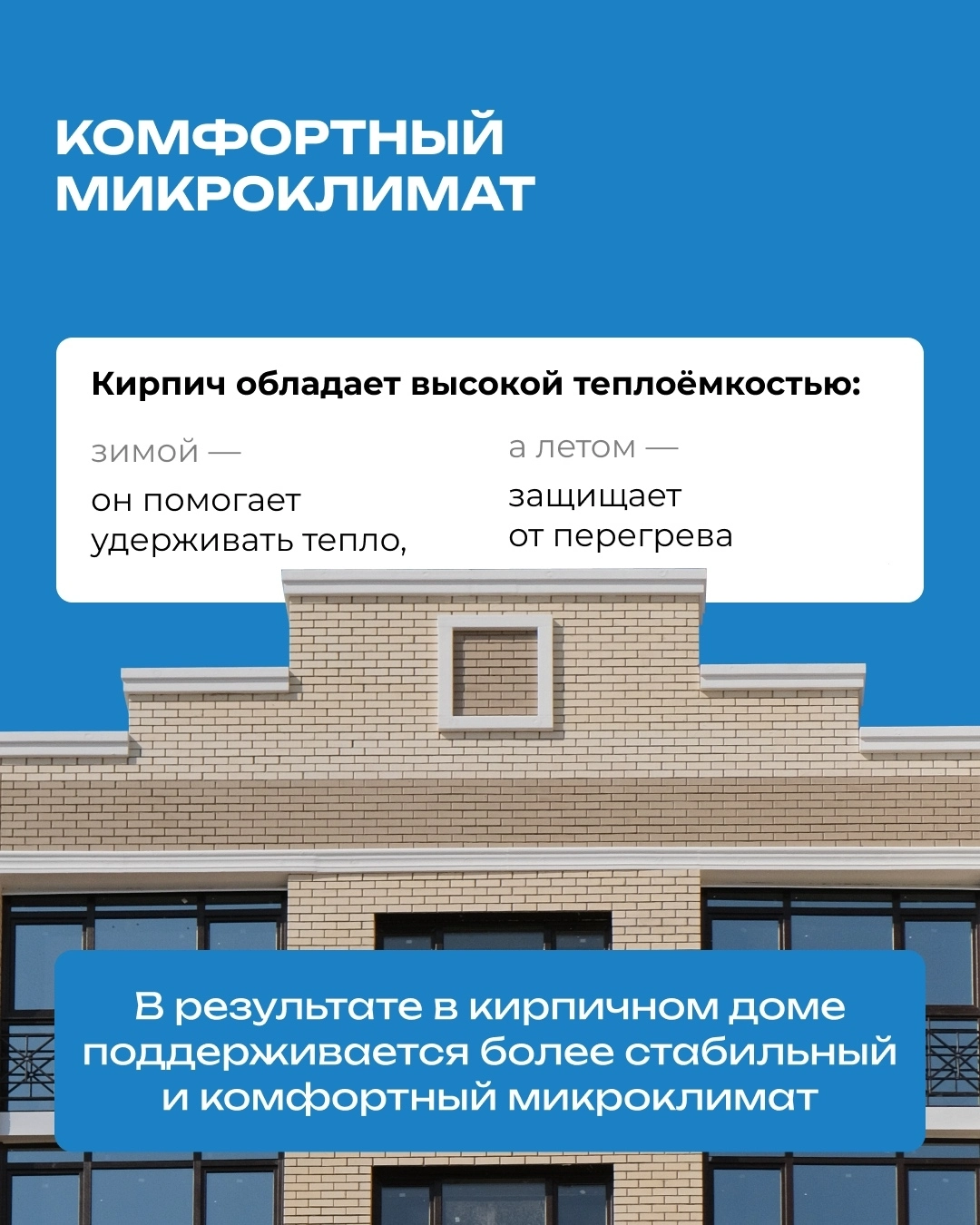 Мини-брошюра «Технические преимущества»