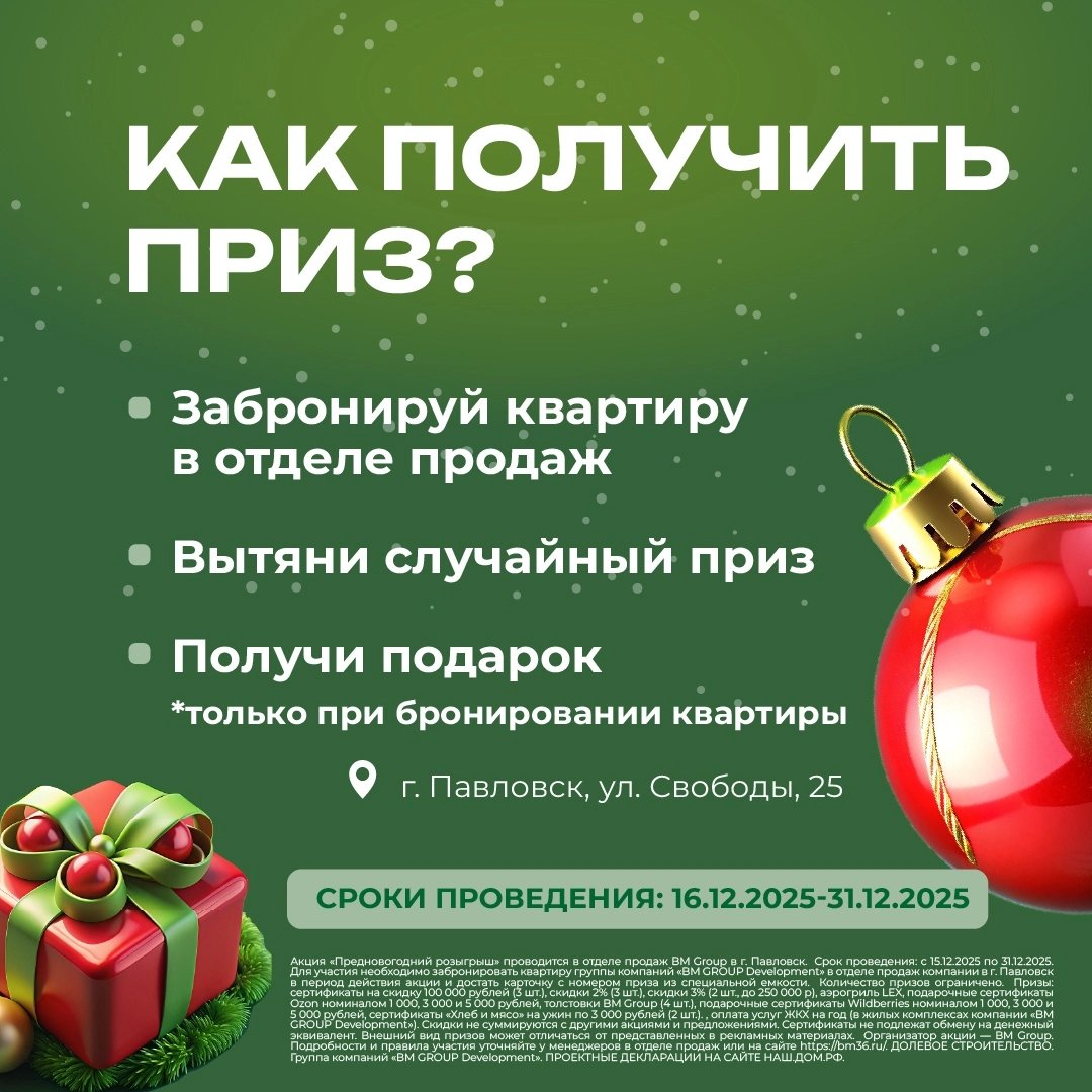 Поздравительная открытка-инвайт