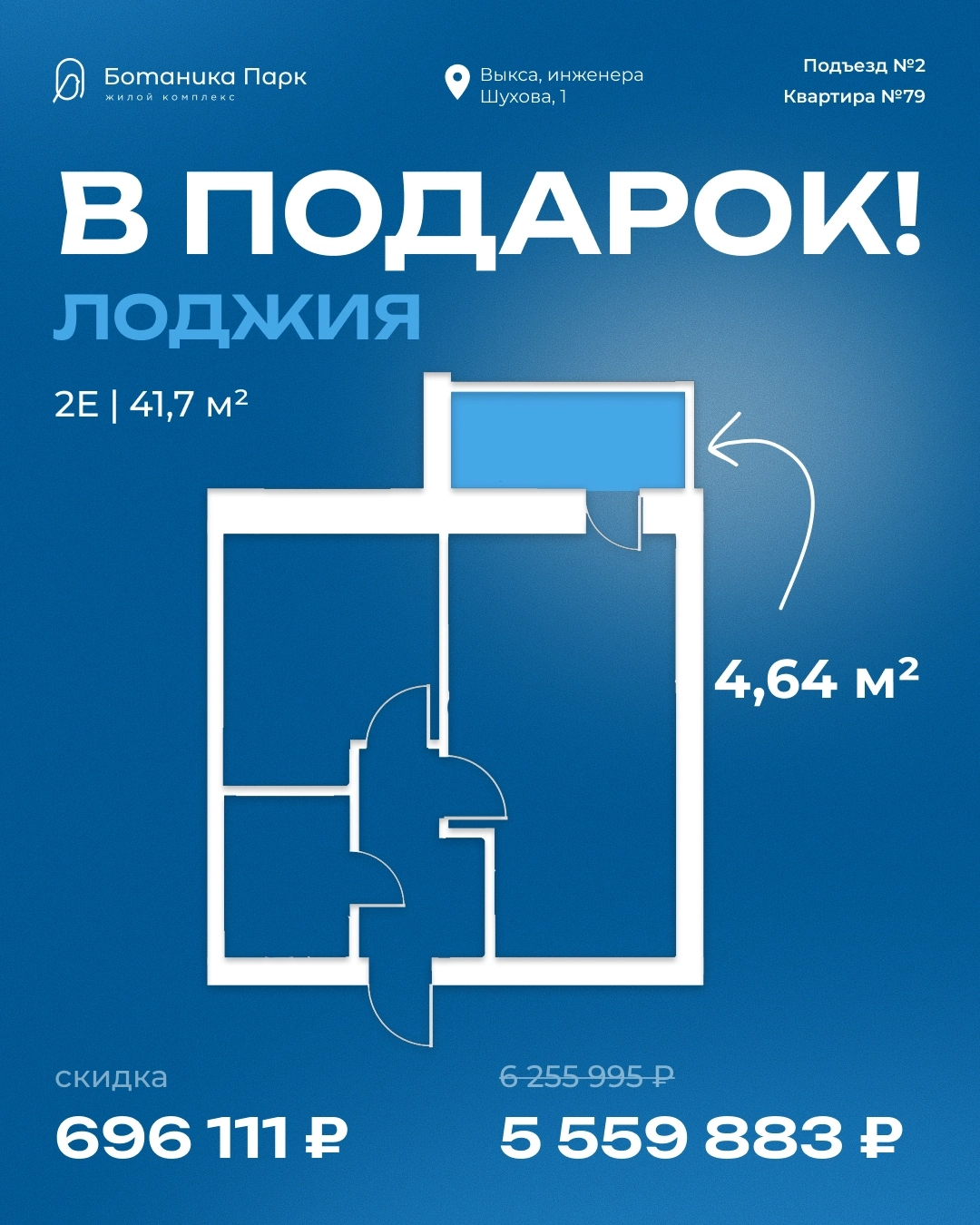 Специализированный каталог «Лоджия в подарок»