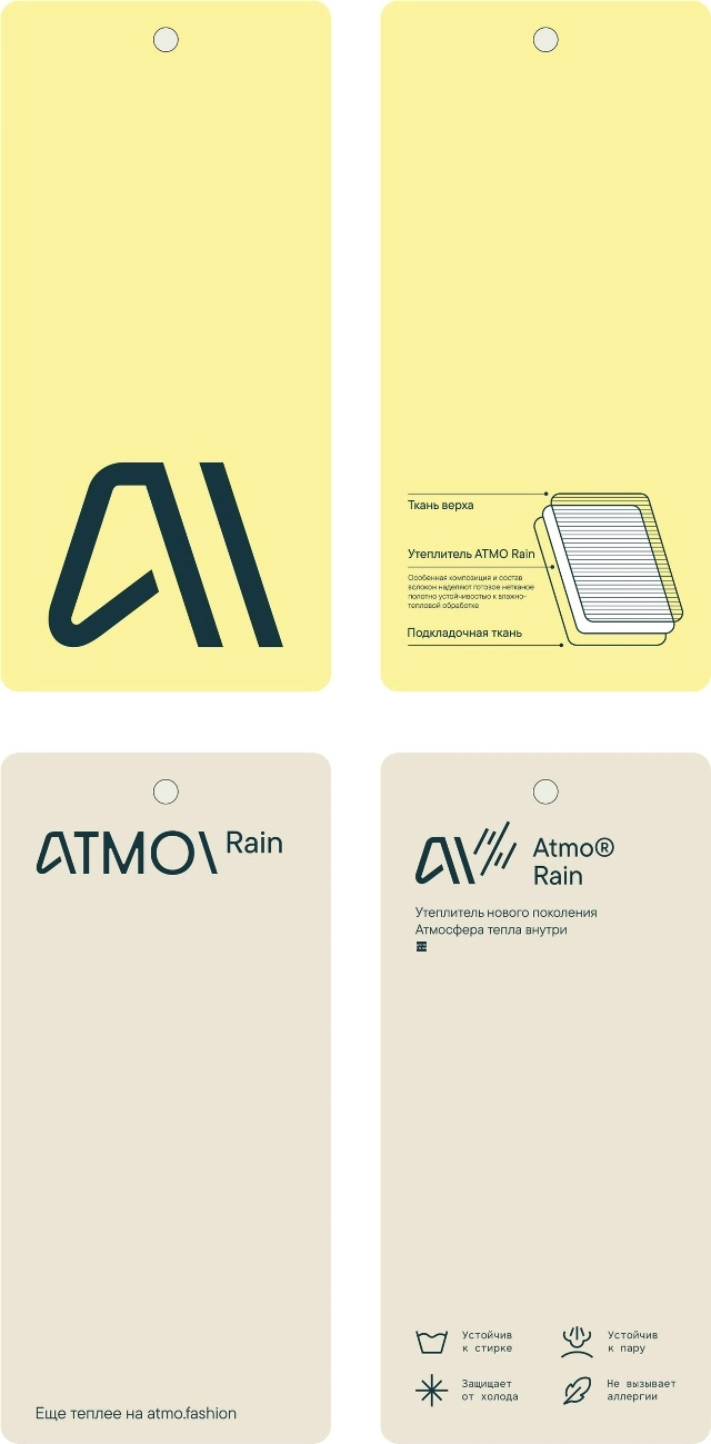Бирки для утеплителя Atmo Rain