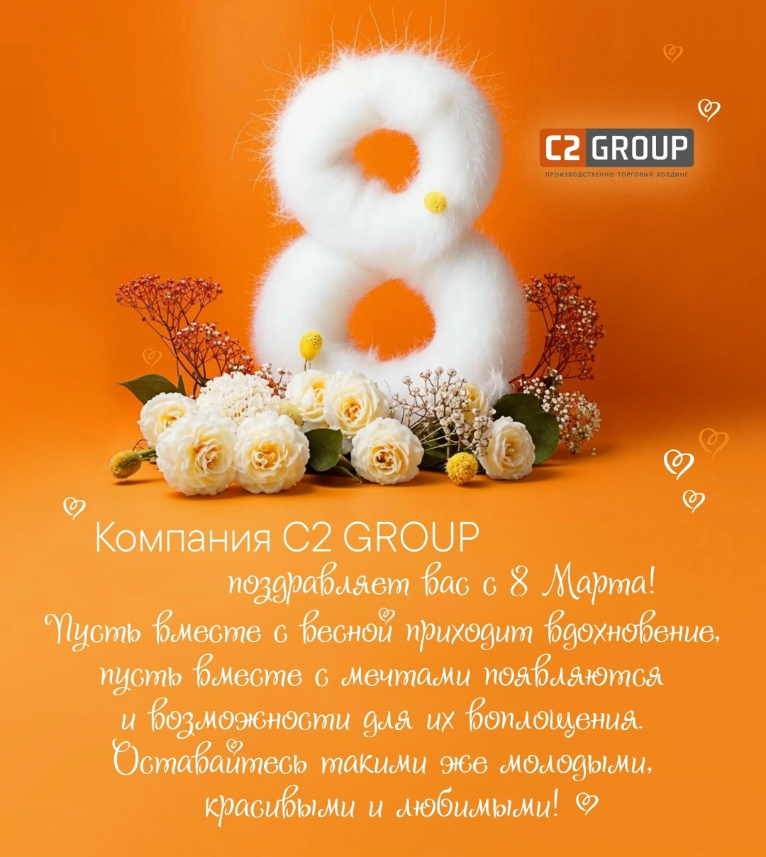 Поздравительные вкладыши в заказы (8 Марта)