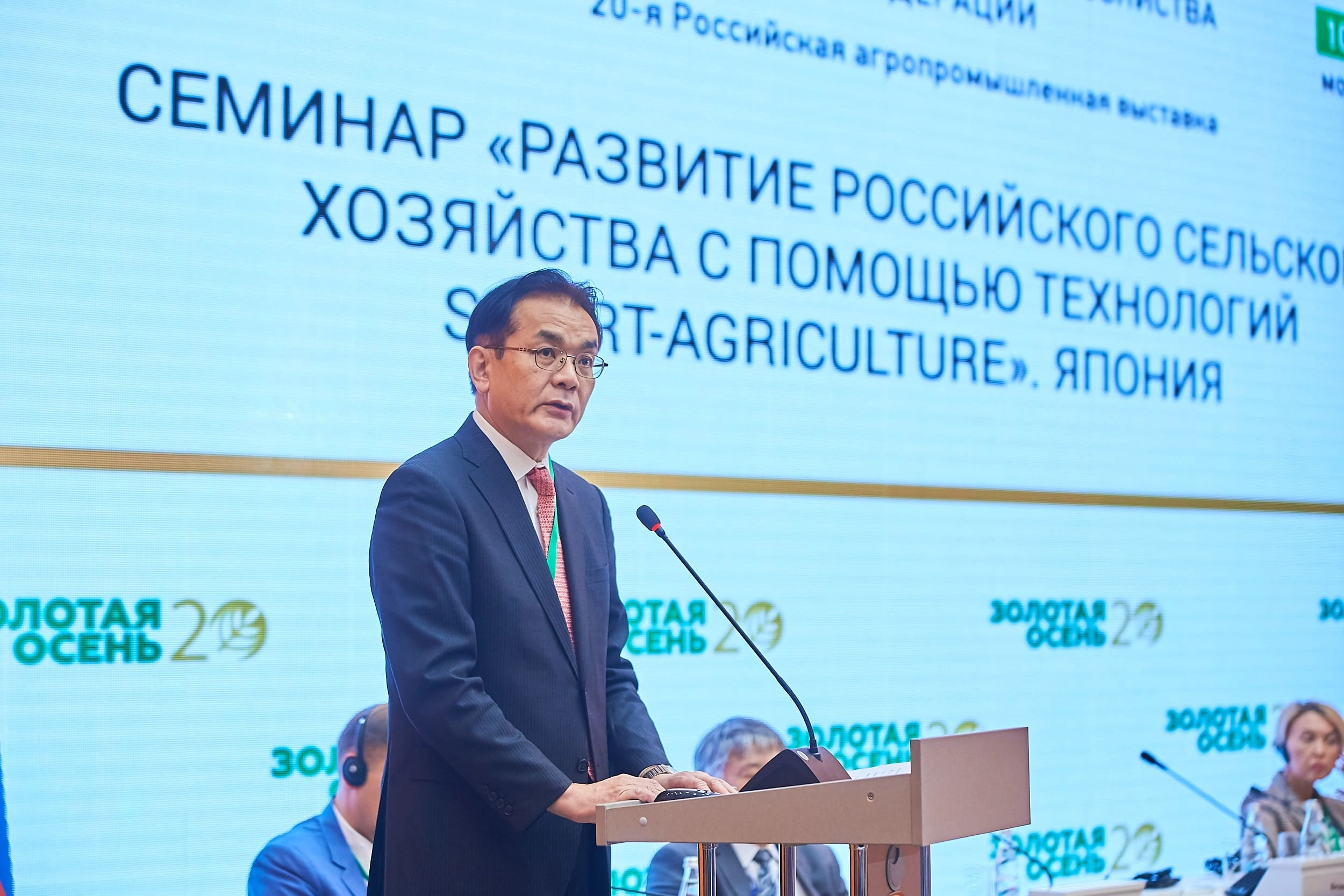 Оформление международного агропромышленного форума