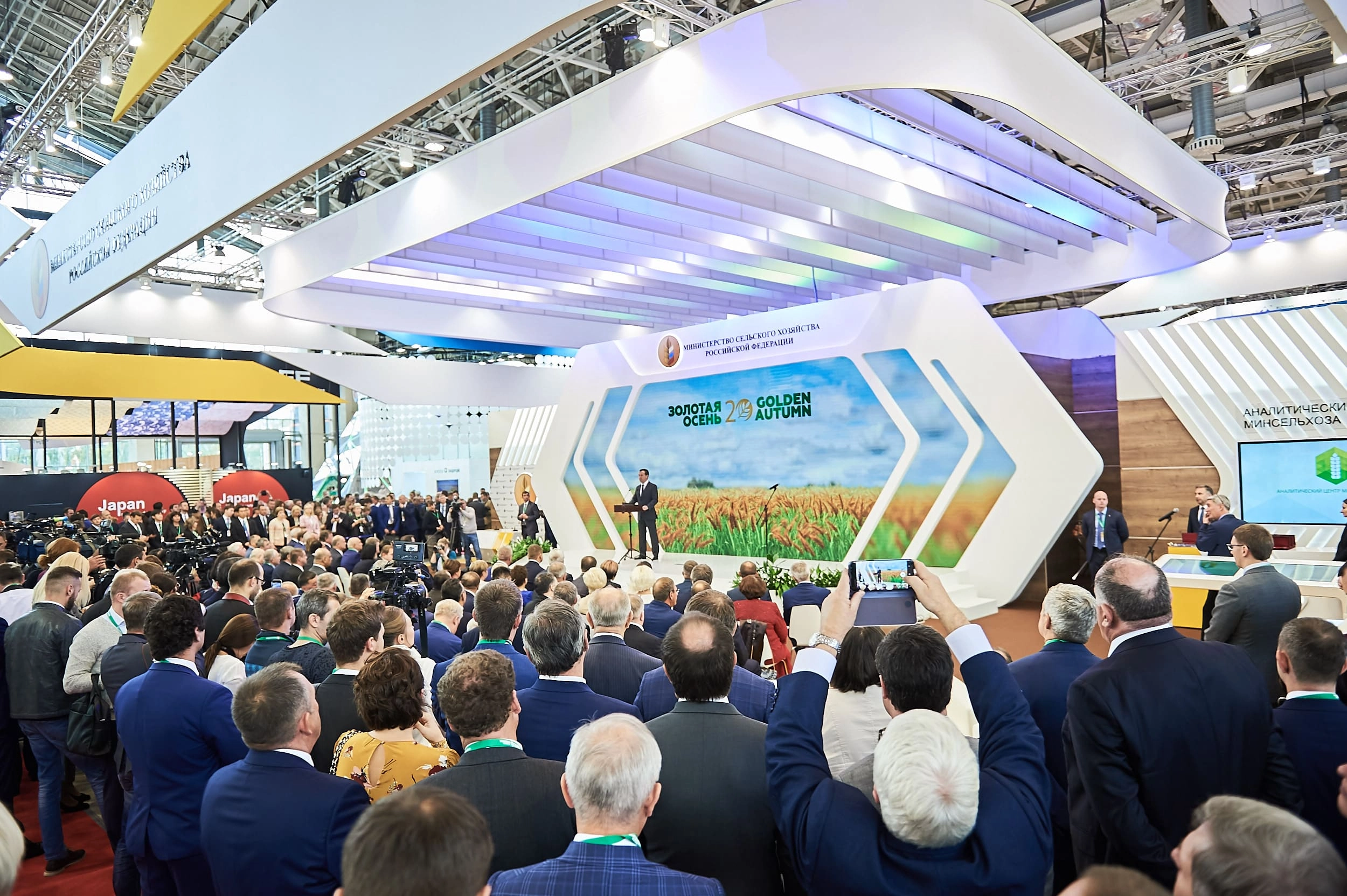 Оформление международного агропромышленного форума