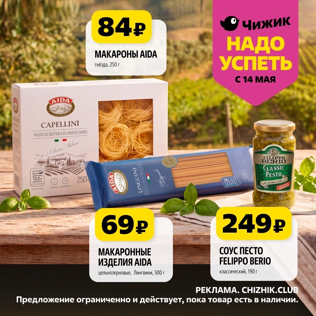 Промо-брошюра «Товары для всей семьи»
