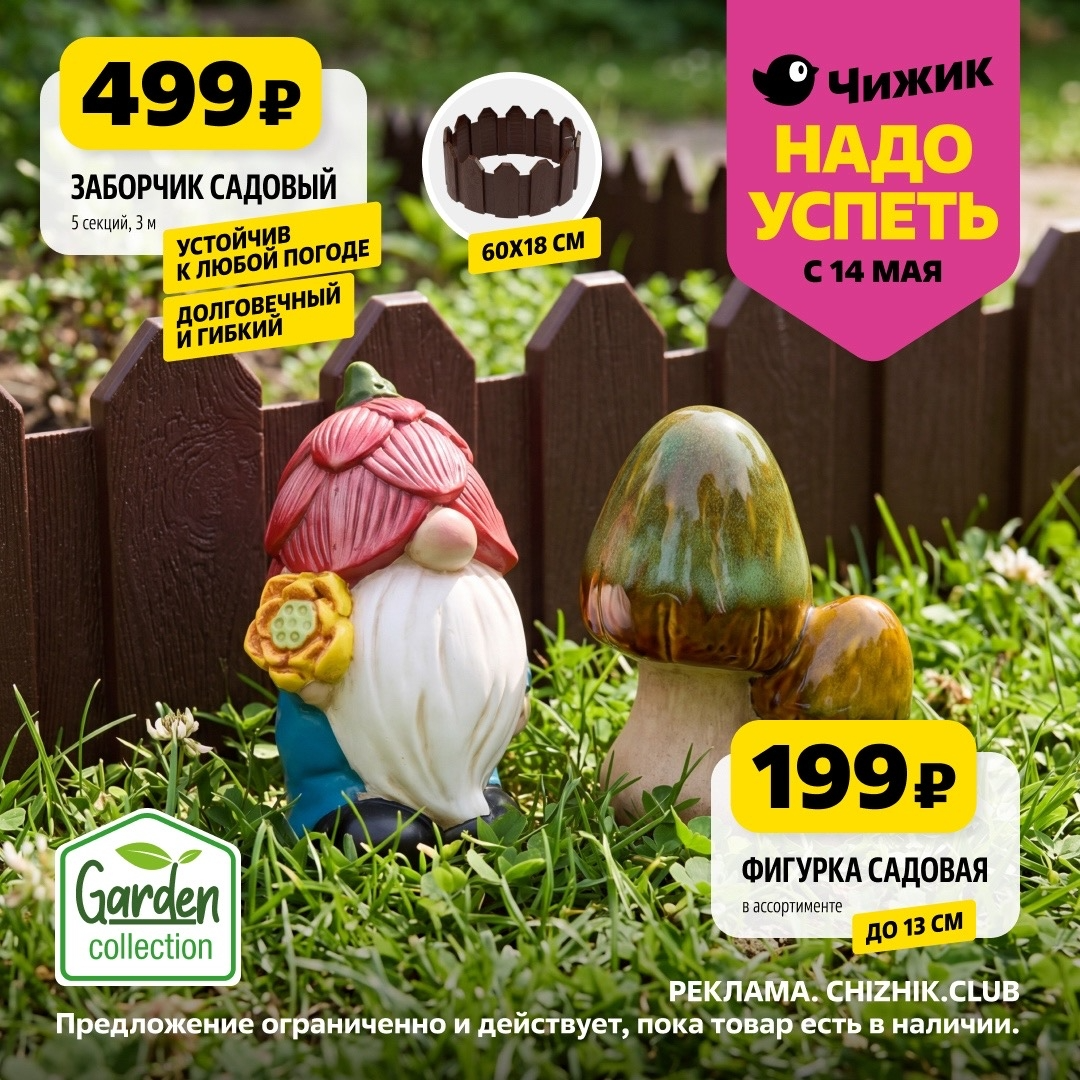 Промо-брошюра «Товары для всей семьи»