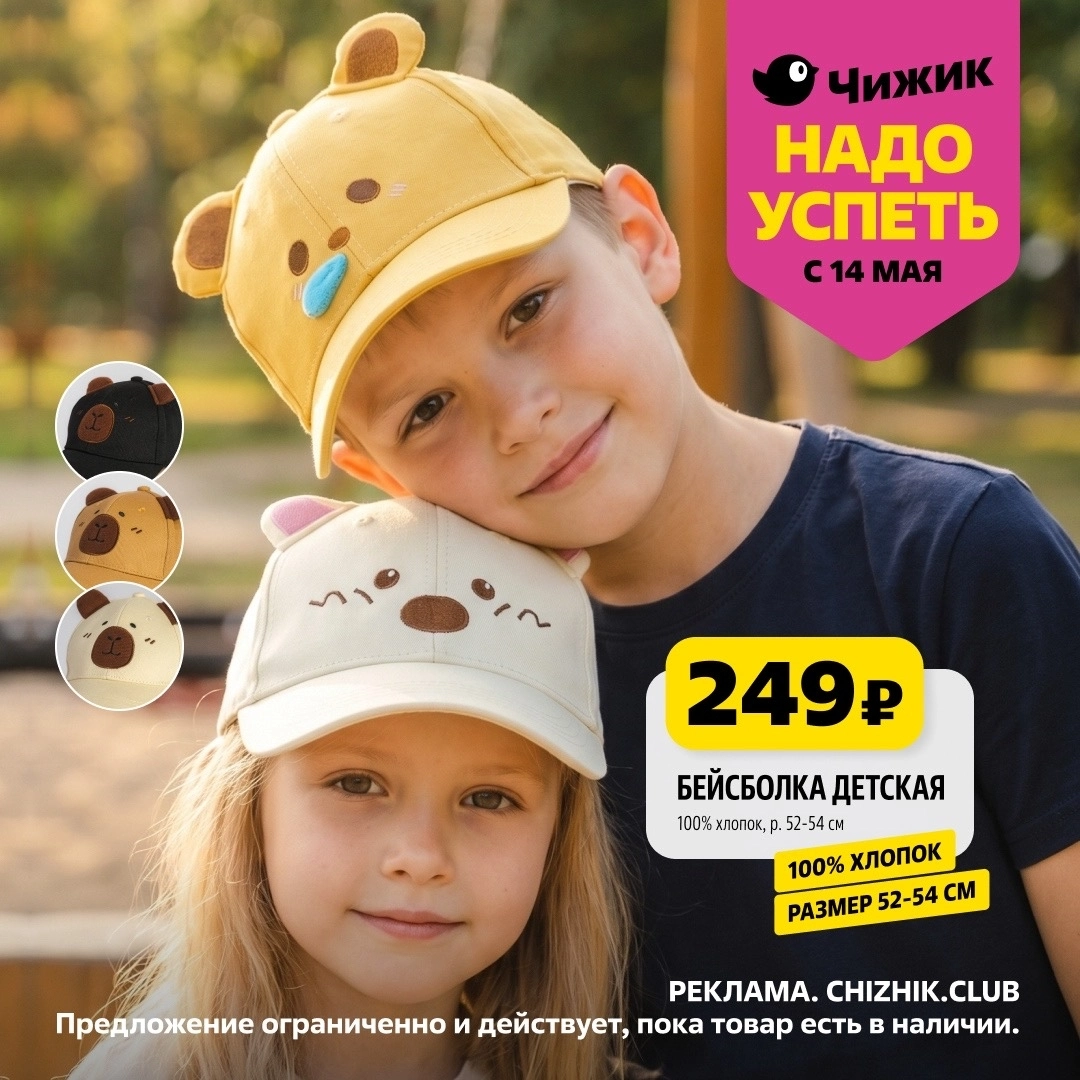 Промо-брошюра «Товары для всей семьи»