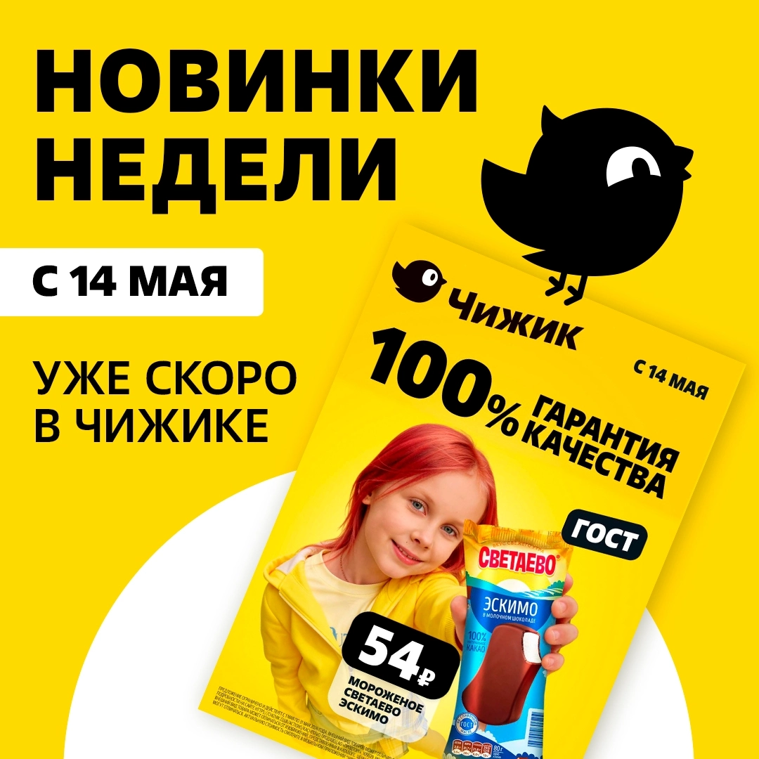 Акционный каталог «Мороженое и десерты»