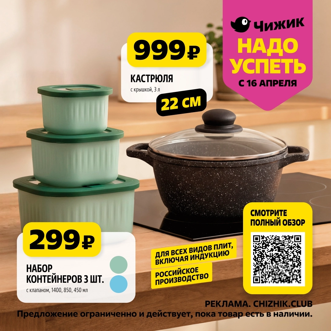 Еженедельный каталог новинок и акций