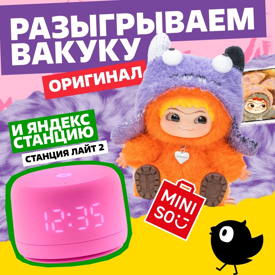 Промо-брошюра «Трендовые игрушки»