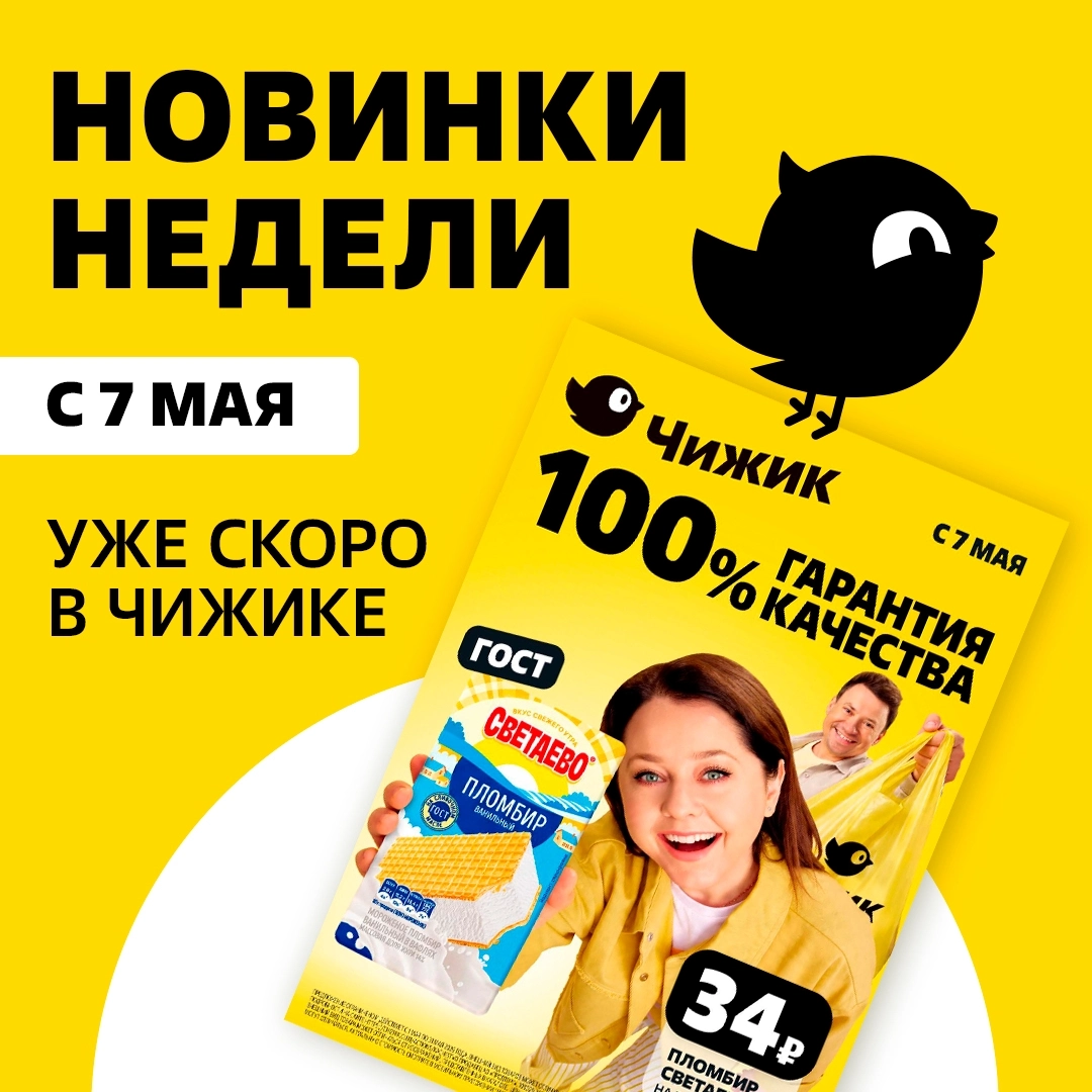 Базовый еженедельный промо-каталог