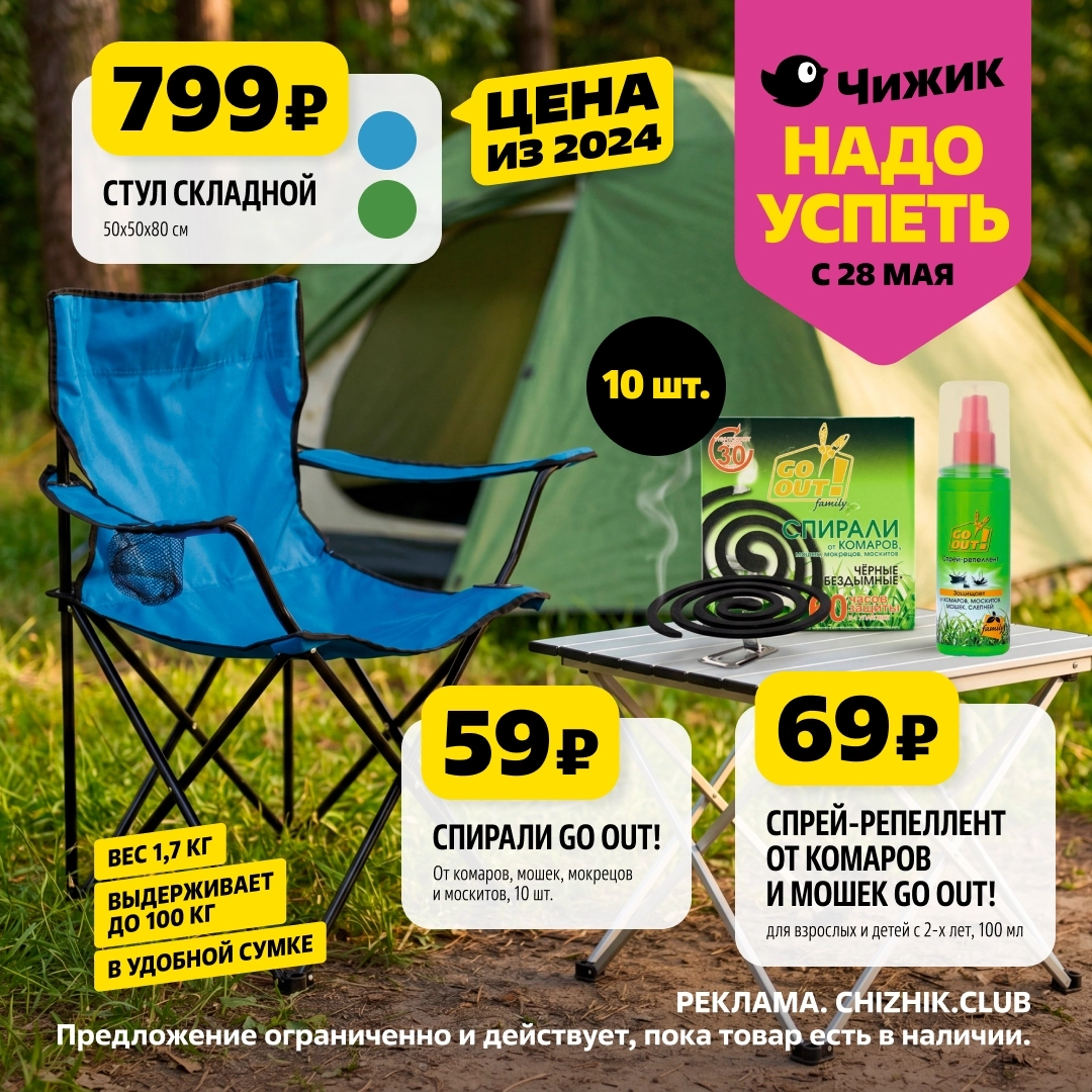 Акционный каталог «Надо успеть»