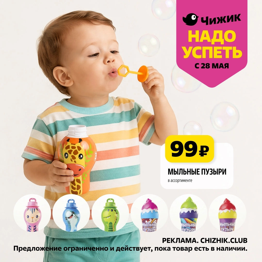 Акционный каталог «Надо успеть»