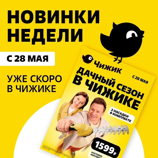 Каталог «Сезонная продукция для дачи»