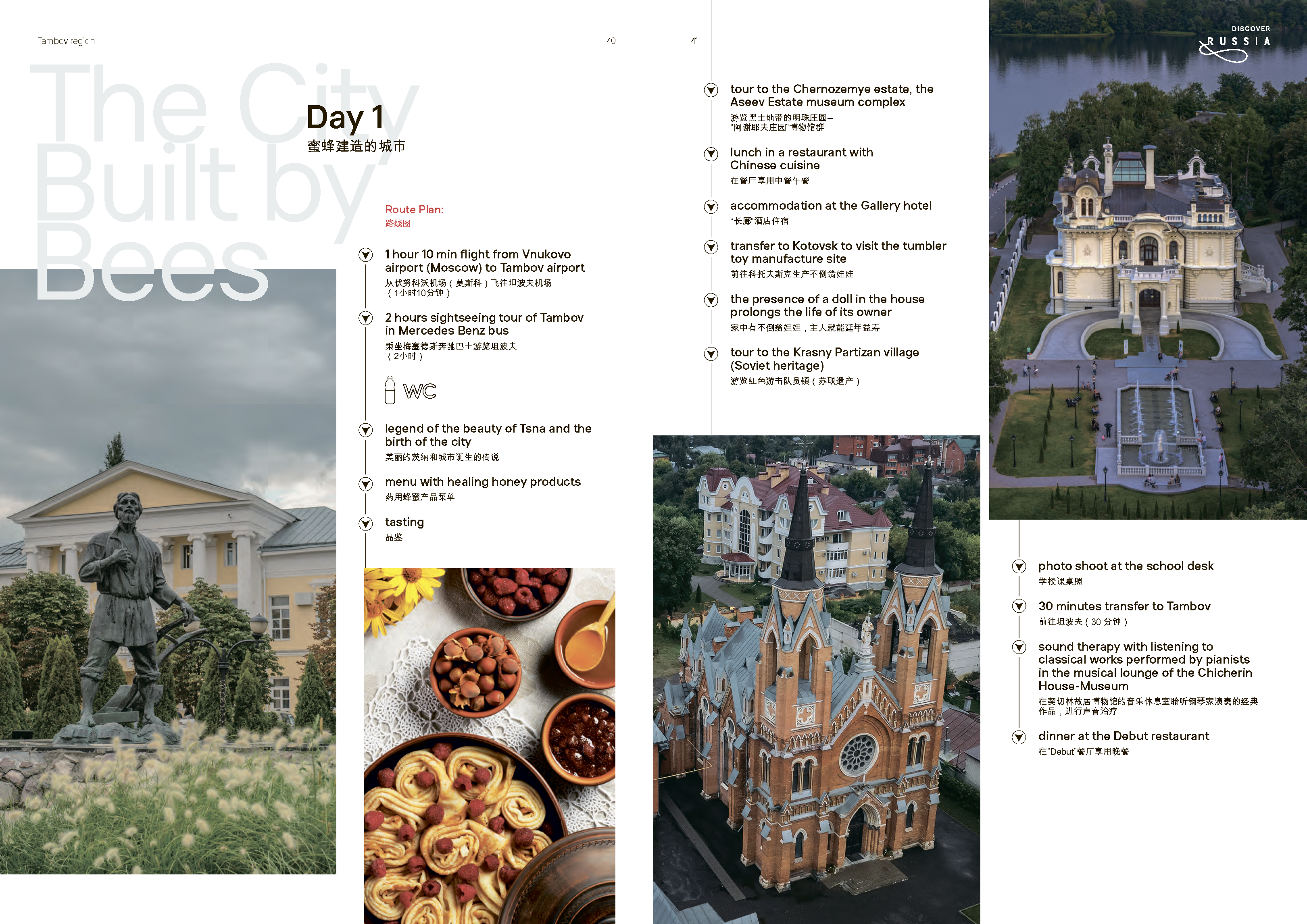 Экспортный каталог «Discover Russia»