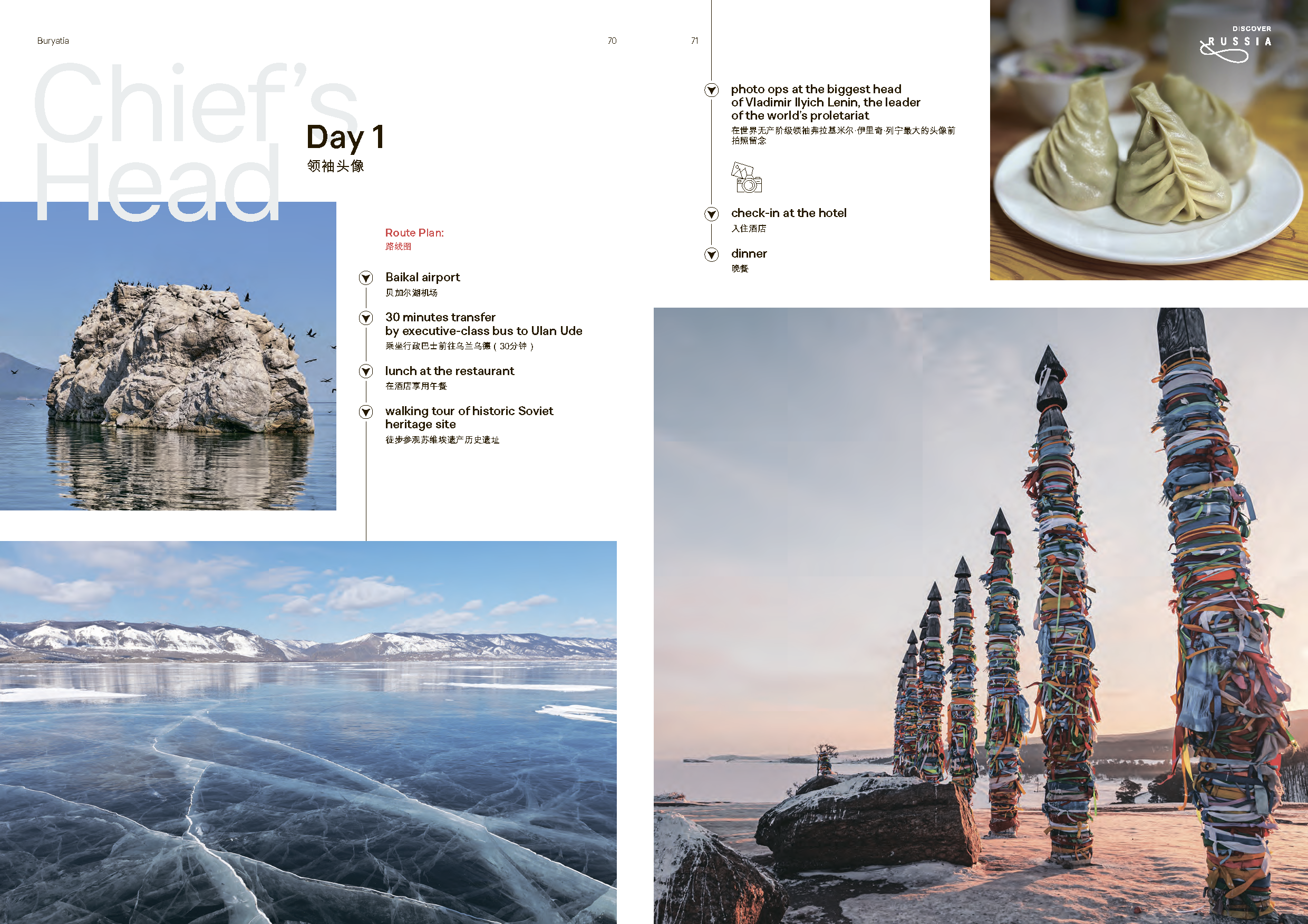 Экспортный каталог «Discover Russia»