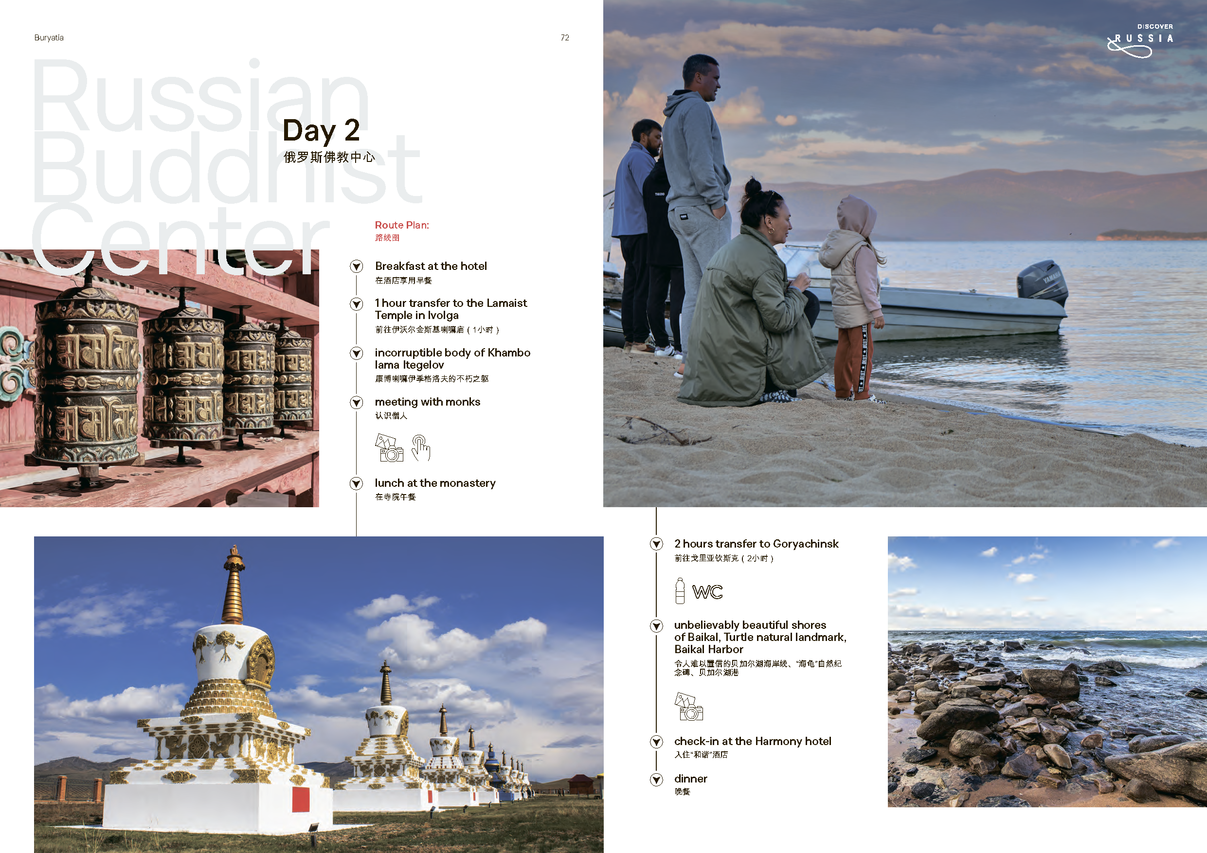 Экспортный каталог «Discover Russia»