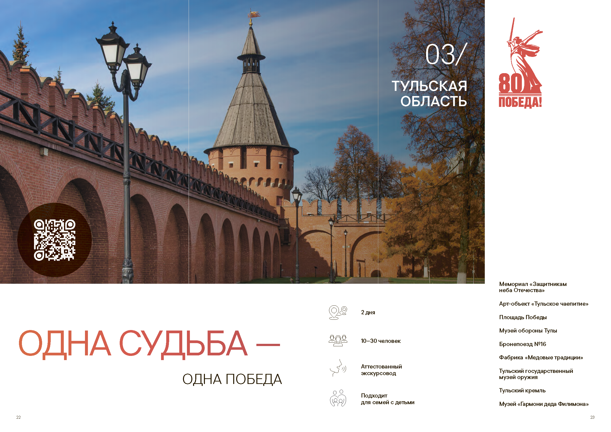 Подарочный сборник «Путь Героя»