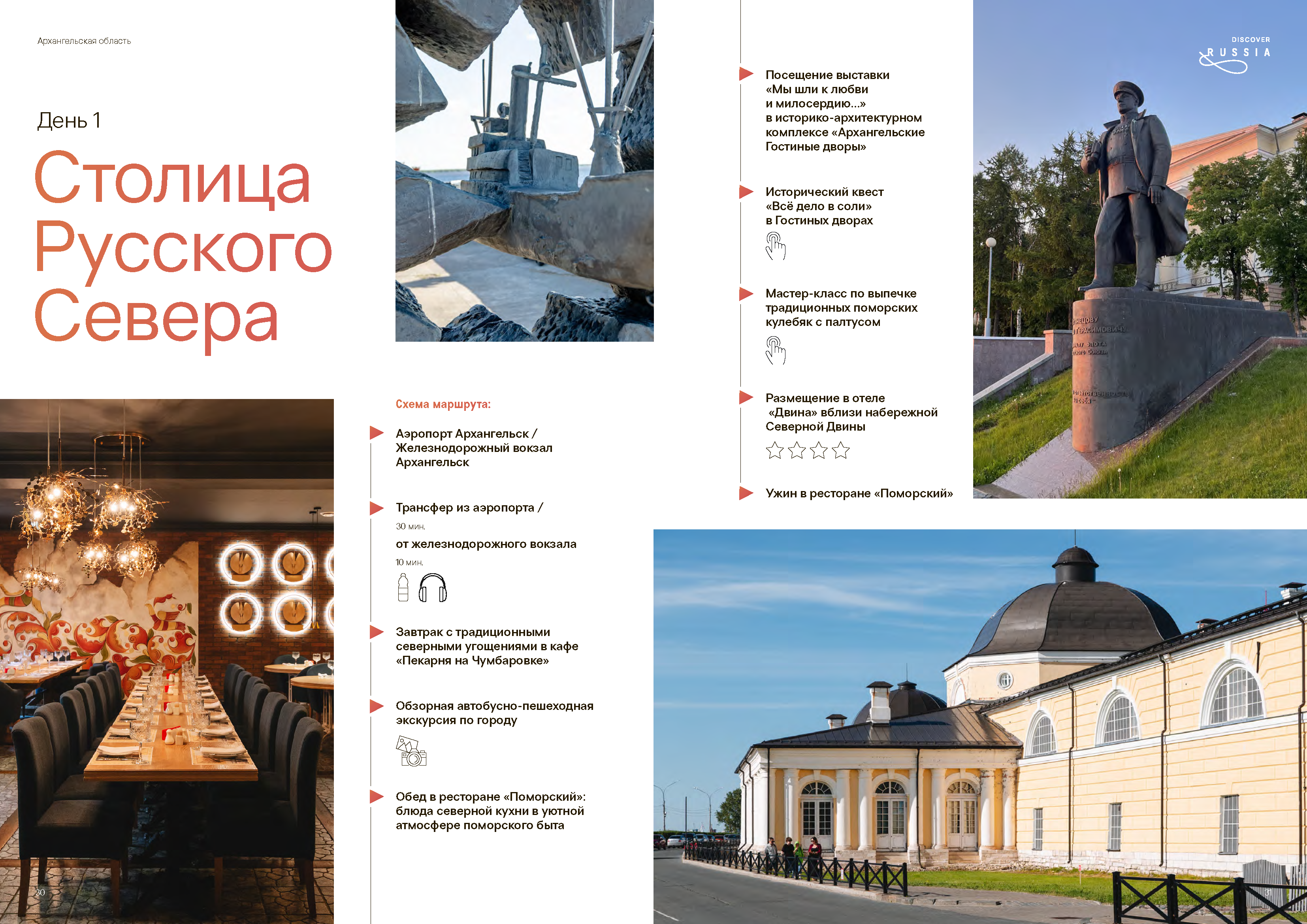 Подарочный сборник «Путь Героя»