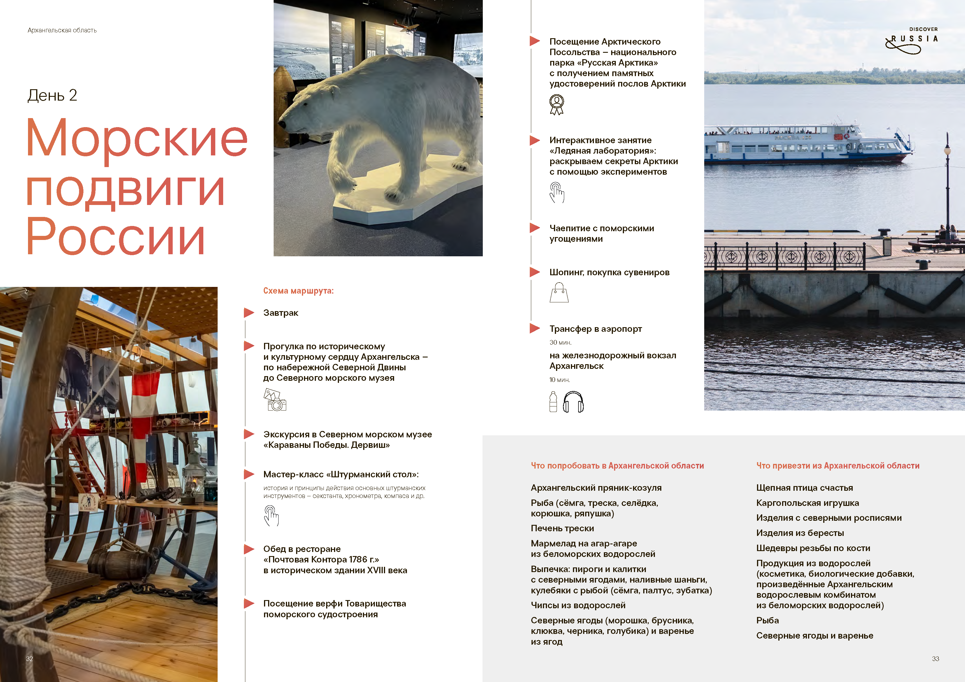 Подарочный сборник «Путь Героя»