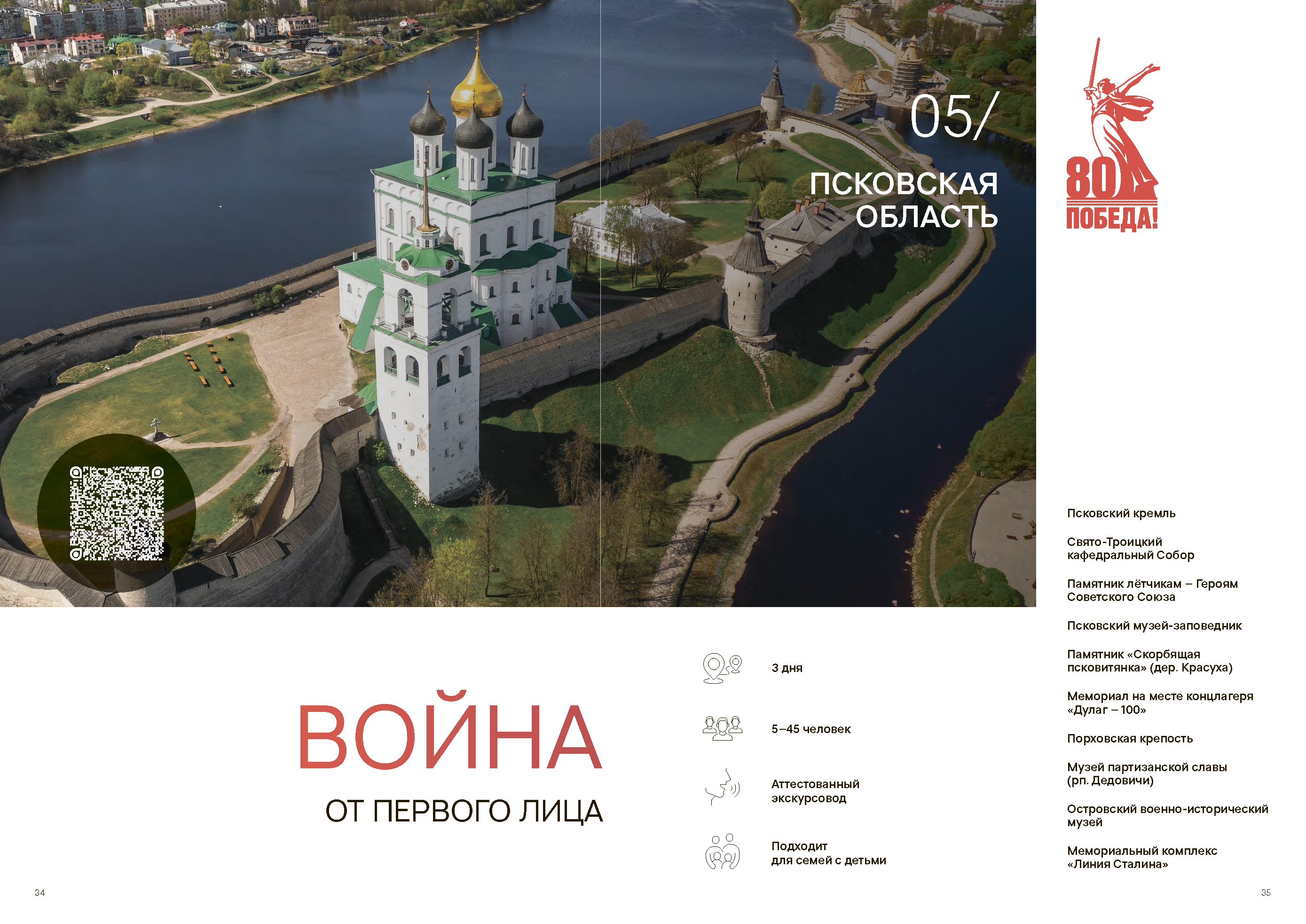 Подарочный сборник «Путь Героя»