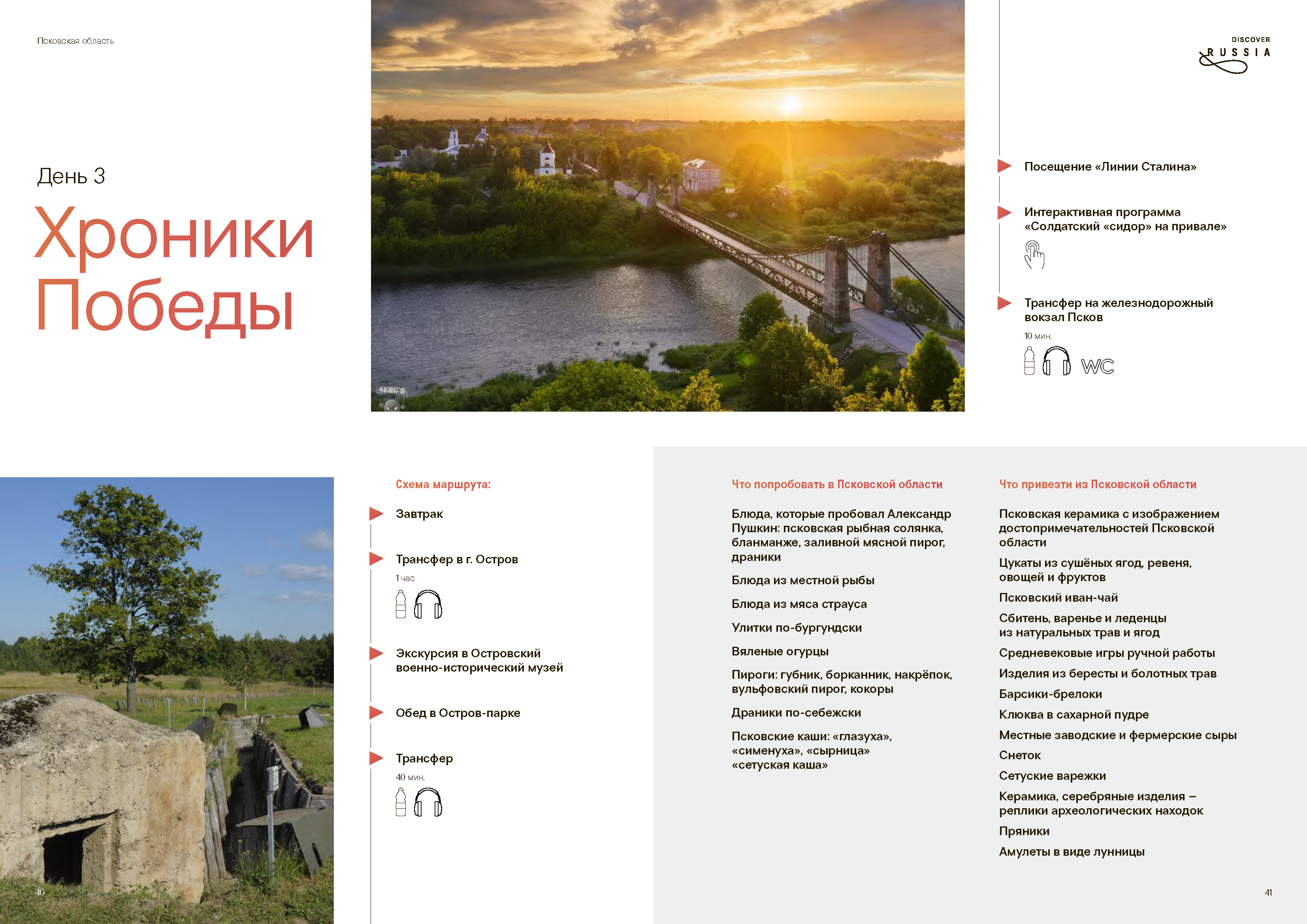 Подарочный сборник «Путь Героя»