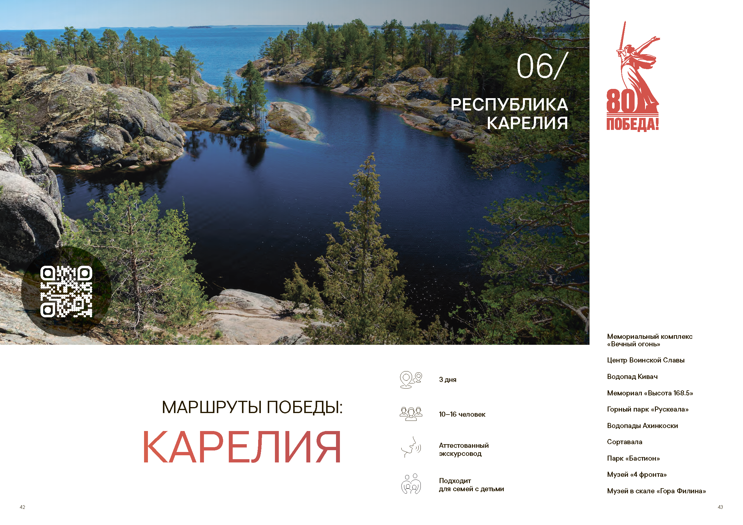 Подарочный сборник «Путь Героя»