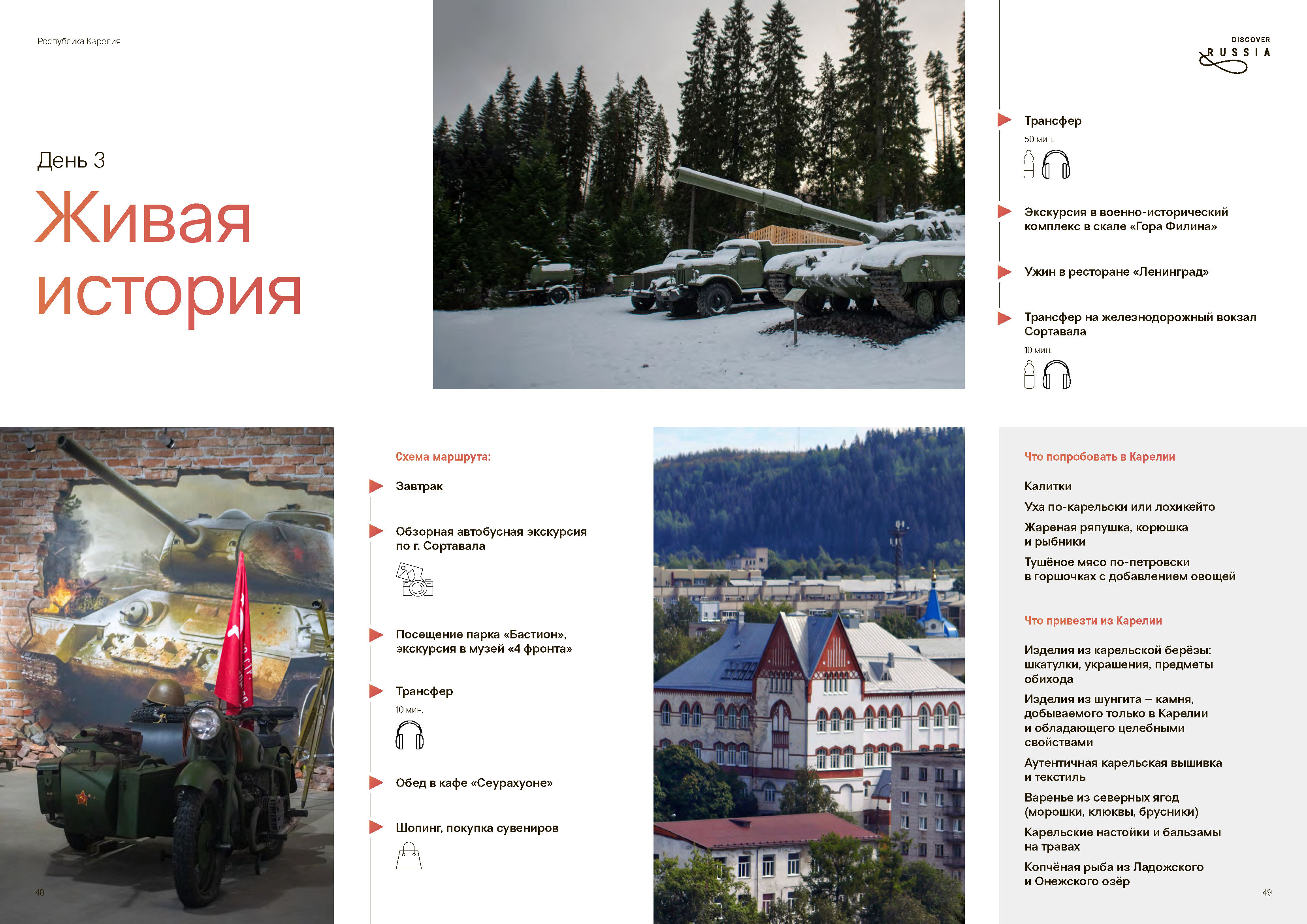 Подарочный сборник «Путь Героя»