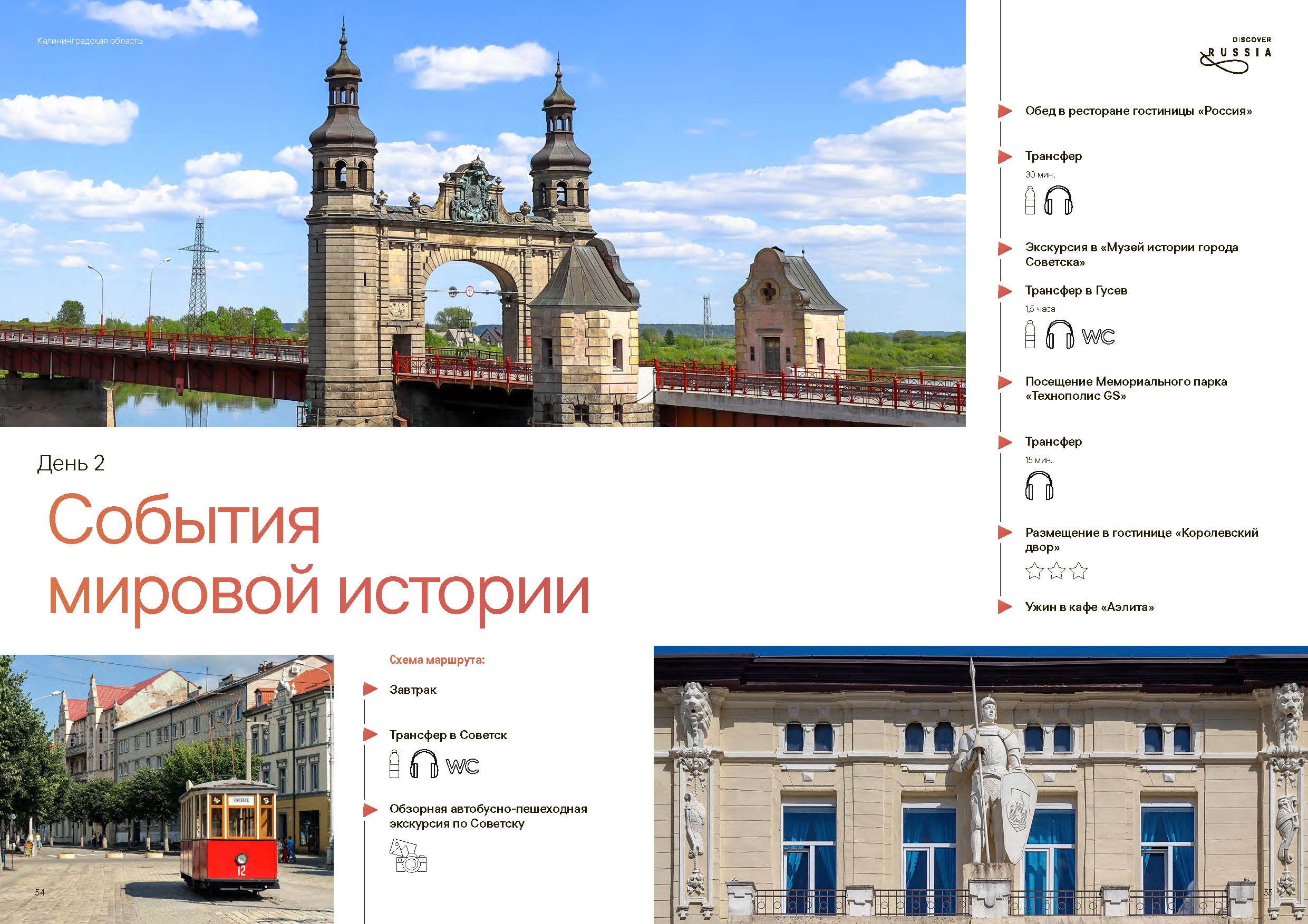 Подарочный сборник «Путь Героя»