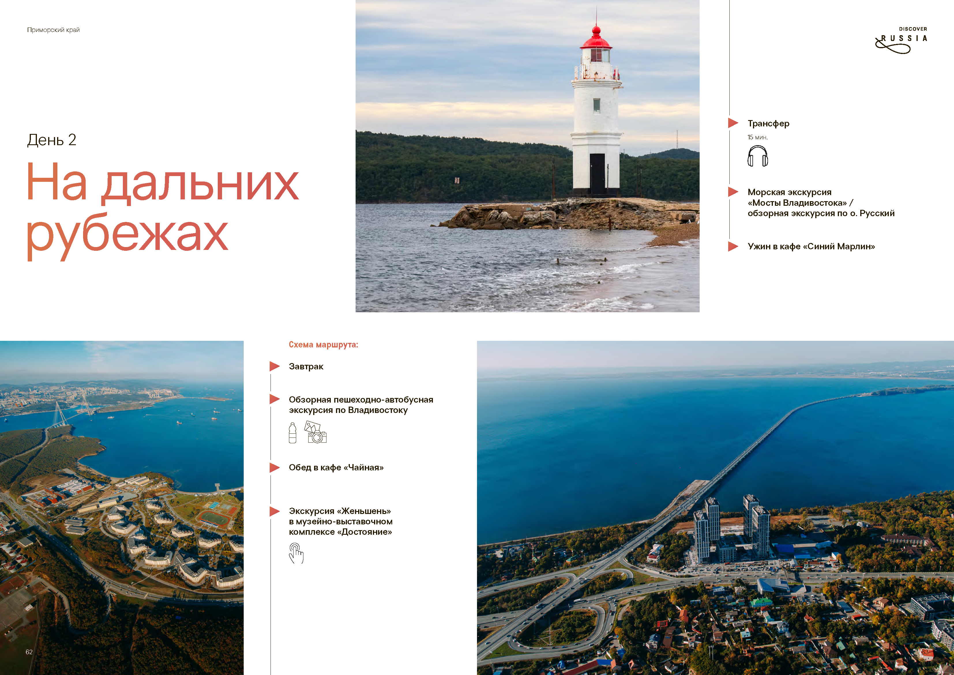 Подарочный сборник «Путь Героя»