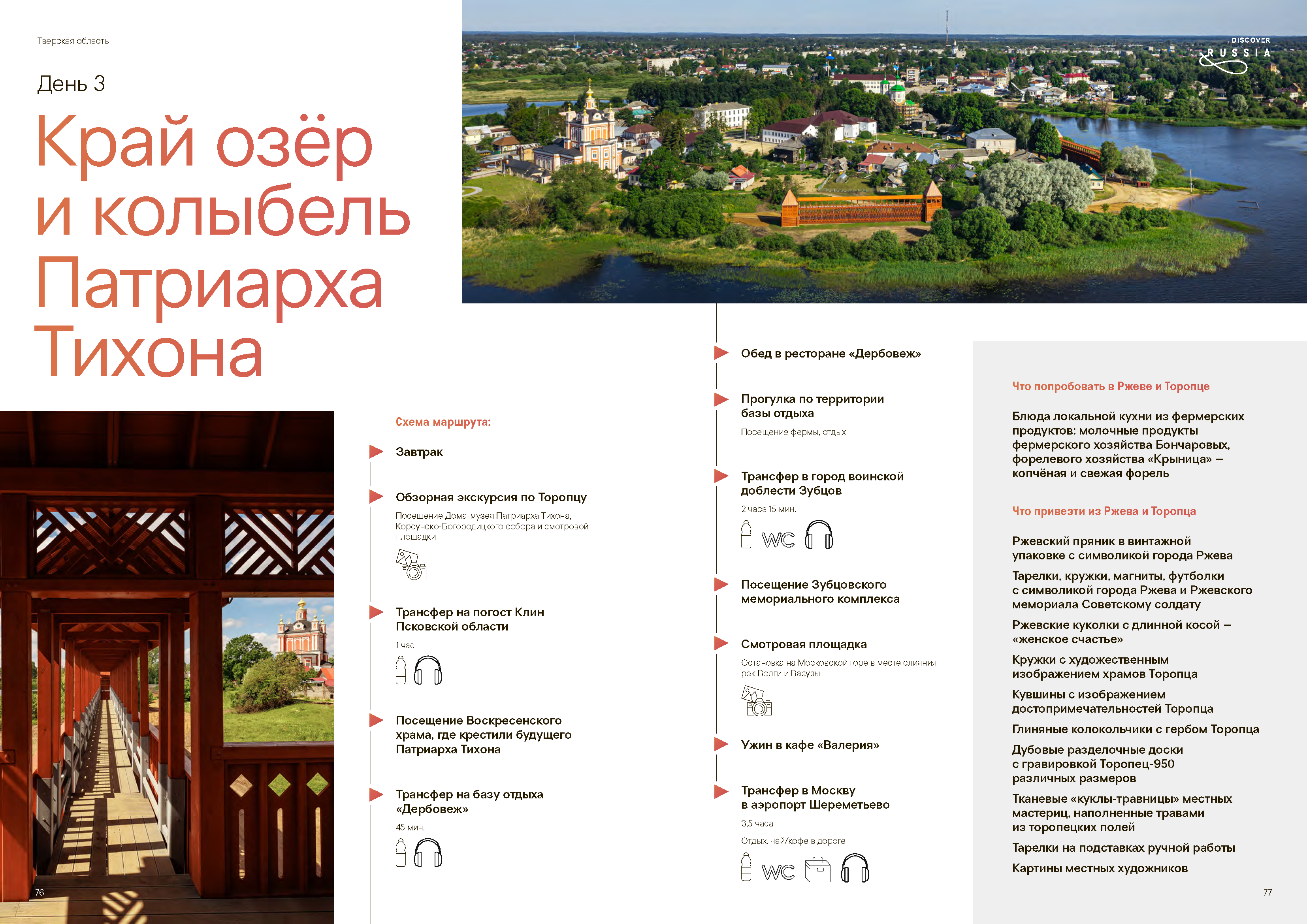 Подарочный сборник «Путь Героя»