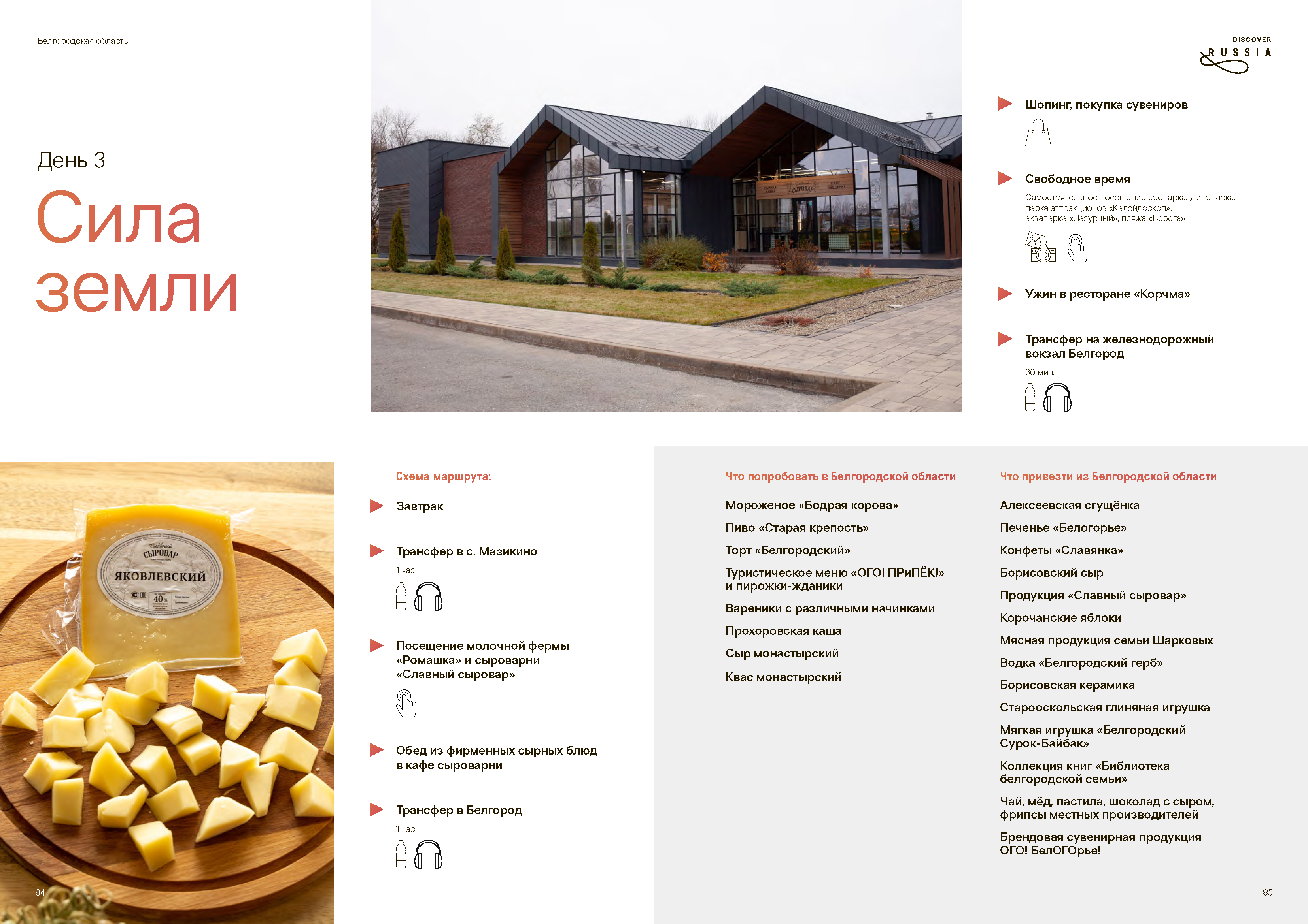 Подарочный сборник «Путь Героя»
